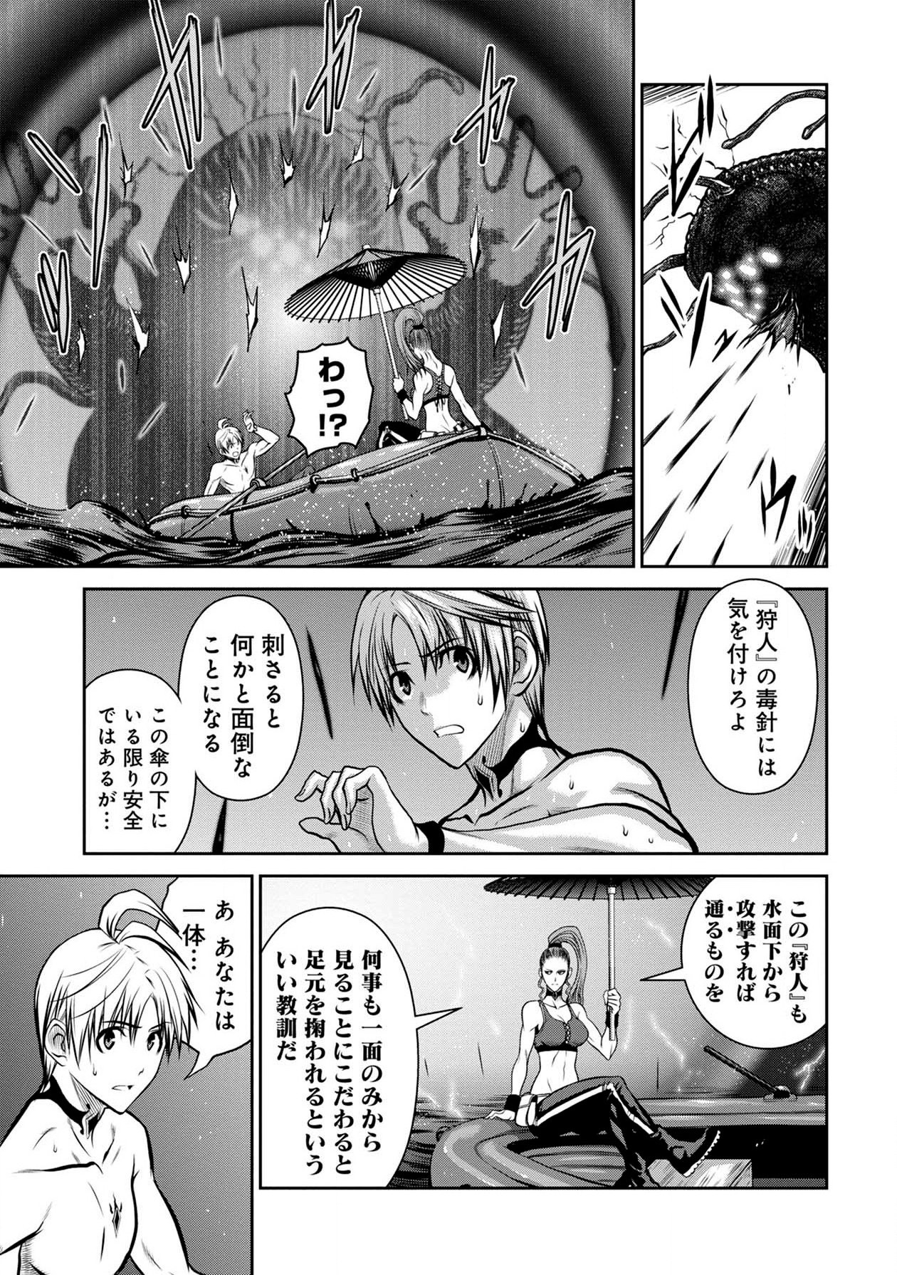 Chijou 100-kai - Chapter 40 - Page 11