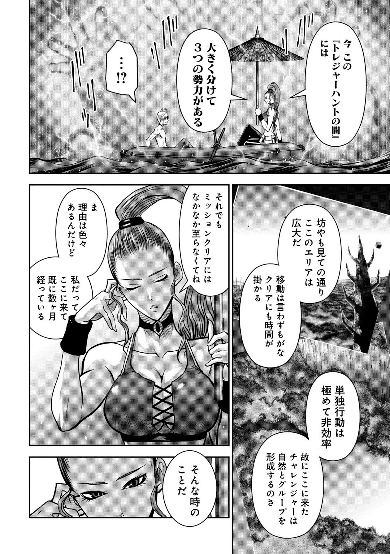 Chijou 100-kai - Chapter 40 - Page 12