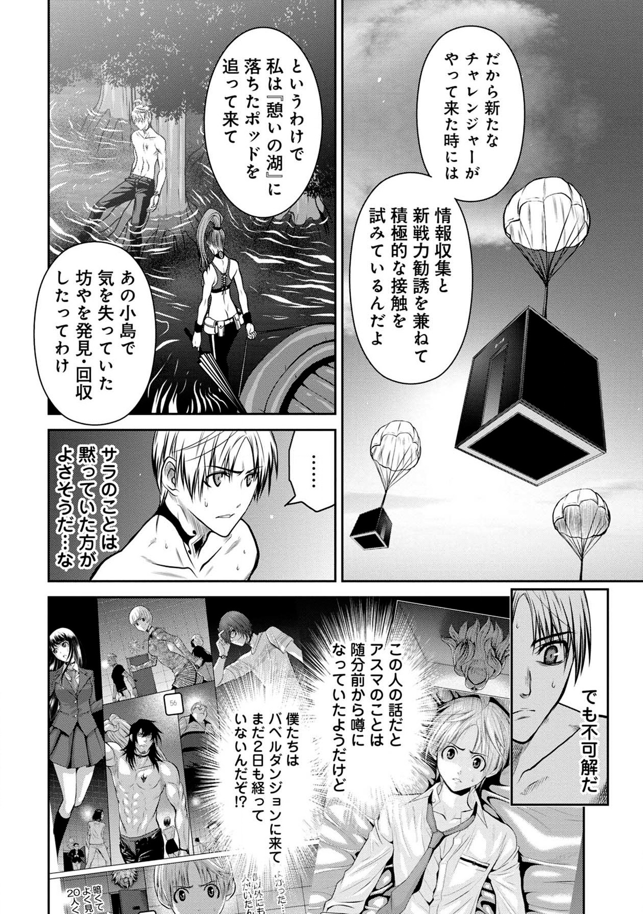 Chijou 100-kai - Chapter 40 - Page 14