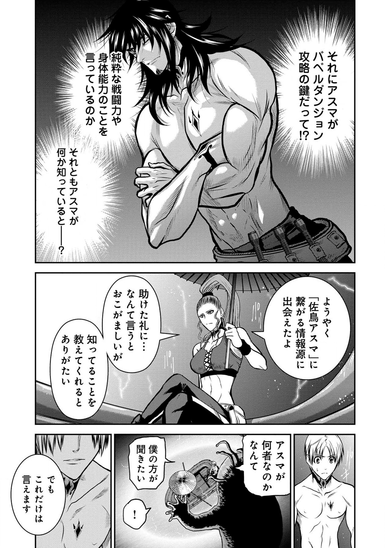 Chijou 100-kai - Chapter 40 - Page 15