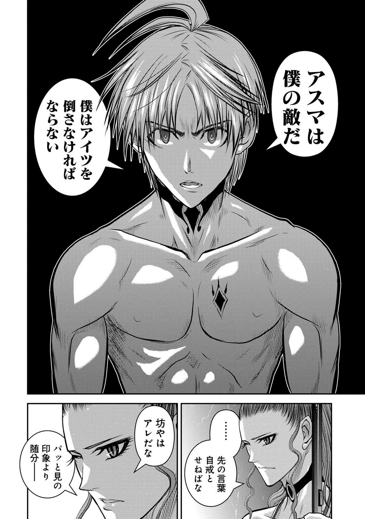 Chijou 100-kai - Chapter 40 - Page 16