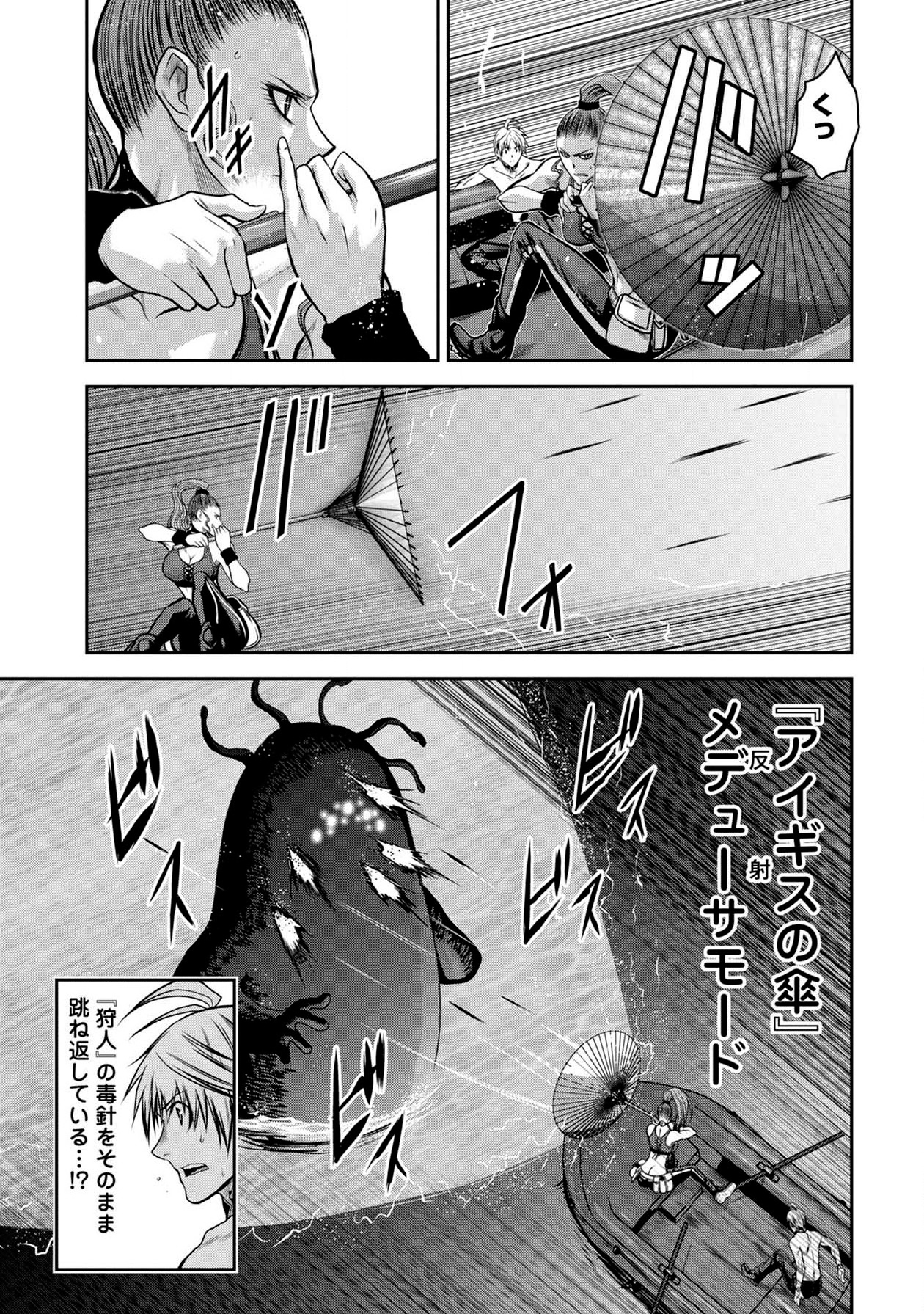 Chijou 100-kai - Chapter 40 - Page 19