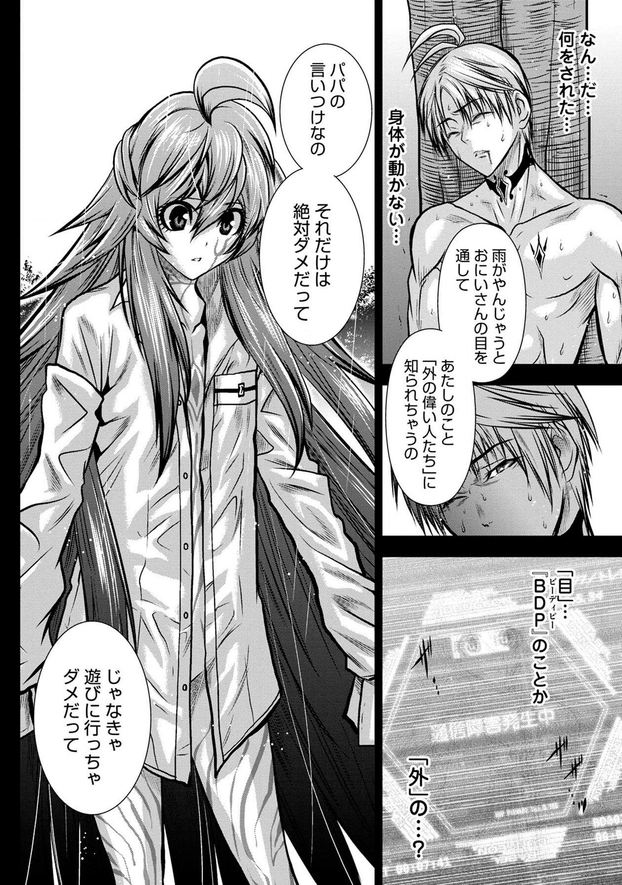 Chijou 100-kai - Chapter 40 - Page 2