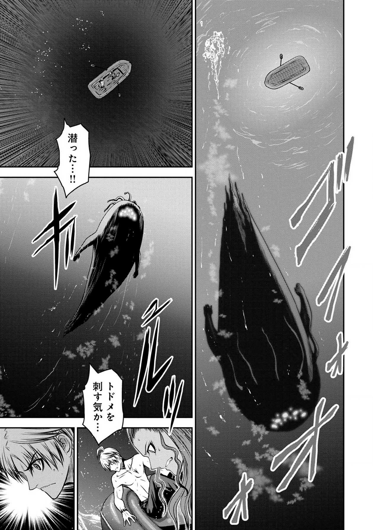 Chijou 100-kai - Chapter 40 - Page 21