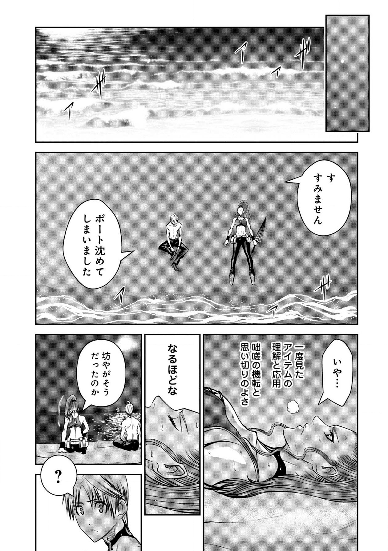 Chijou 100-kai - Chapter 40 - Page 25