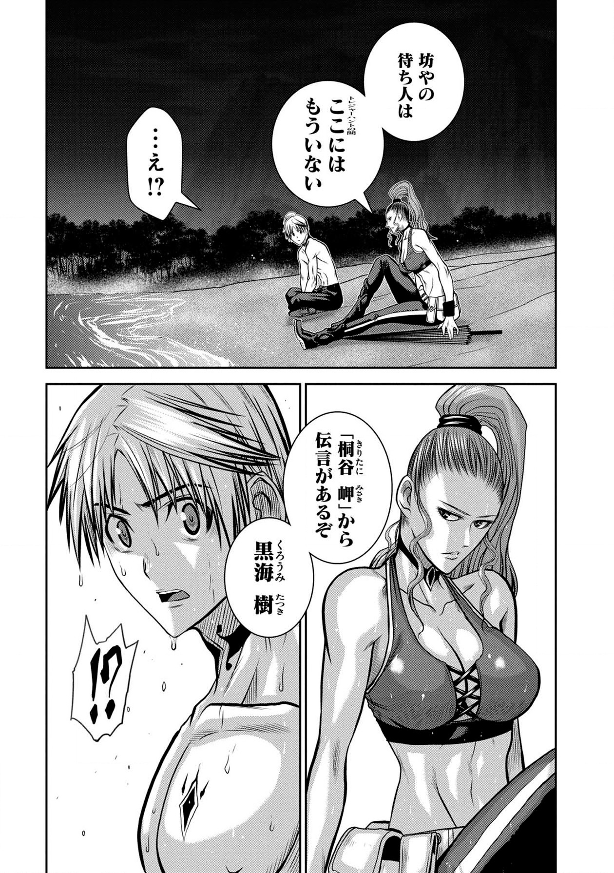 Chijou 100-kai - Chapter 40 - Page 26