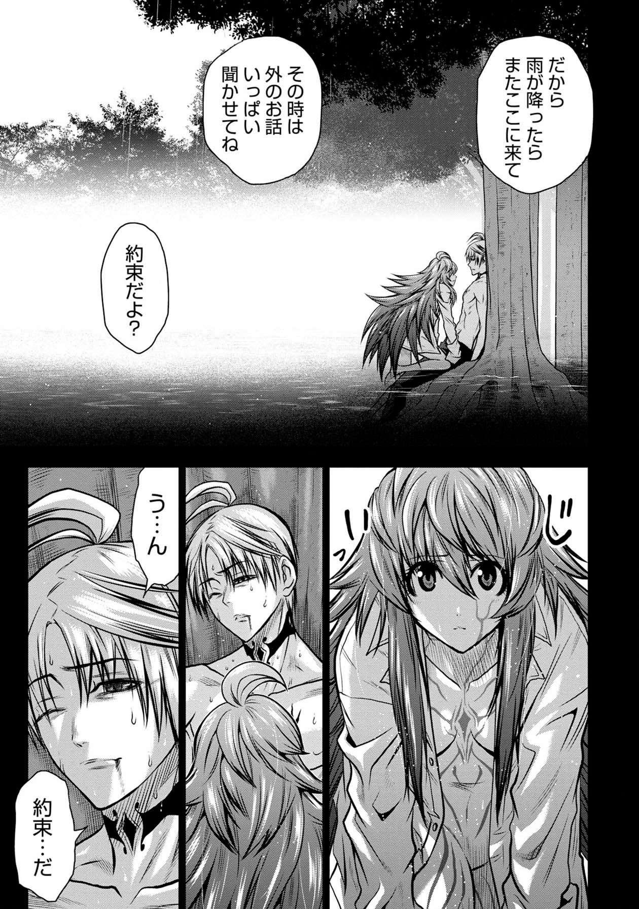 Chijou 100-kai - Chapter 40 - Page 3