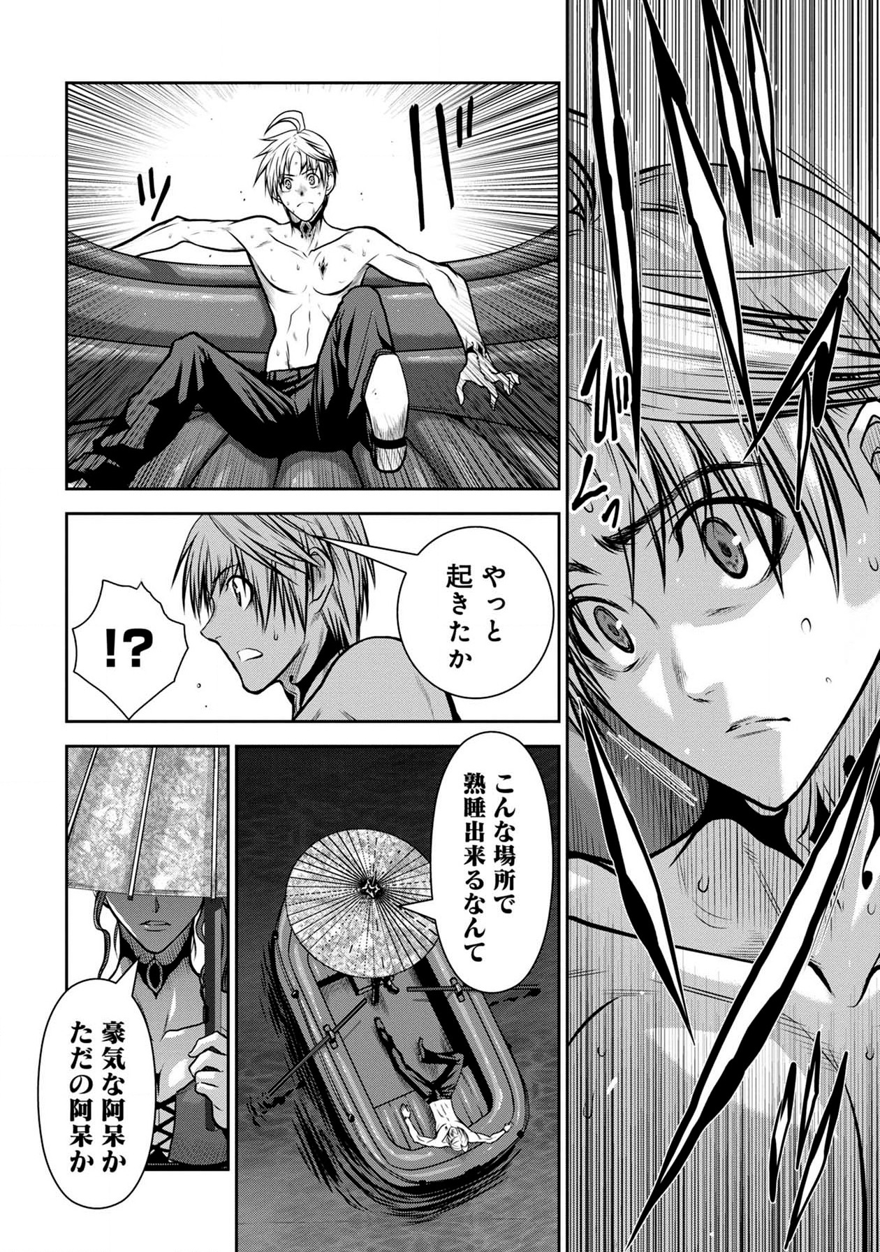 Chijou 100-kai - Chapter 40 - Page 6