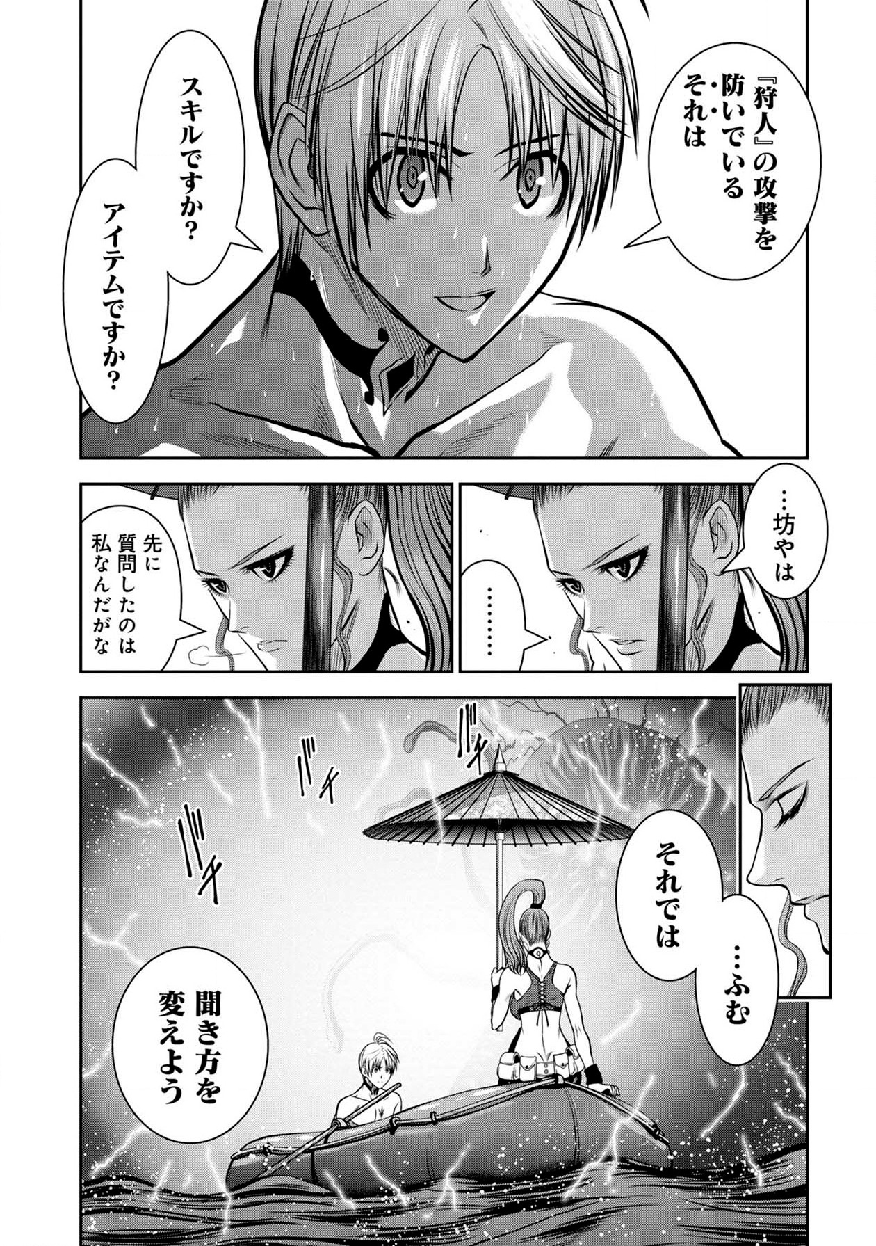 Chijou 100-kai - Chapter 40 - Page 9