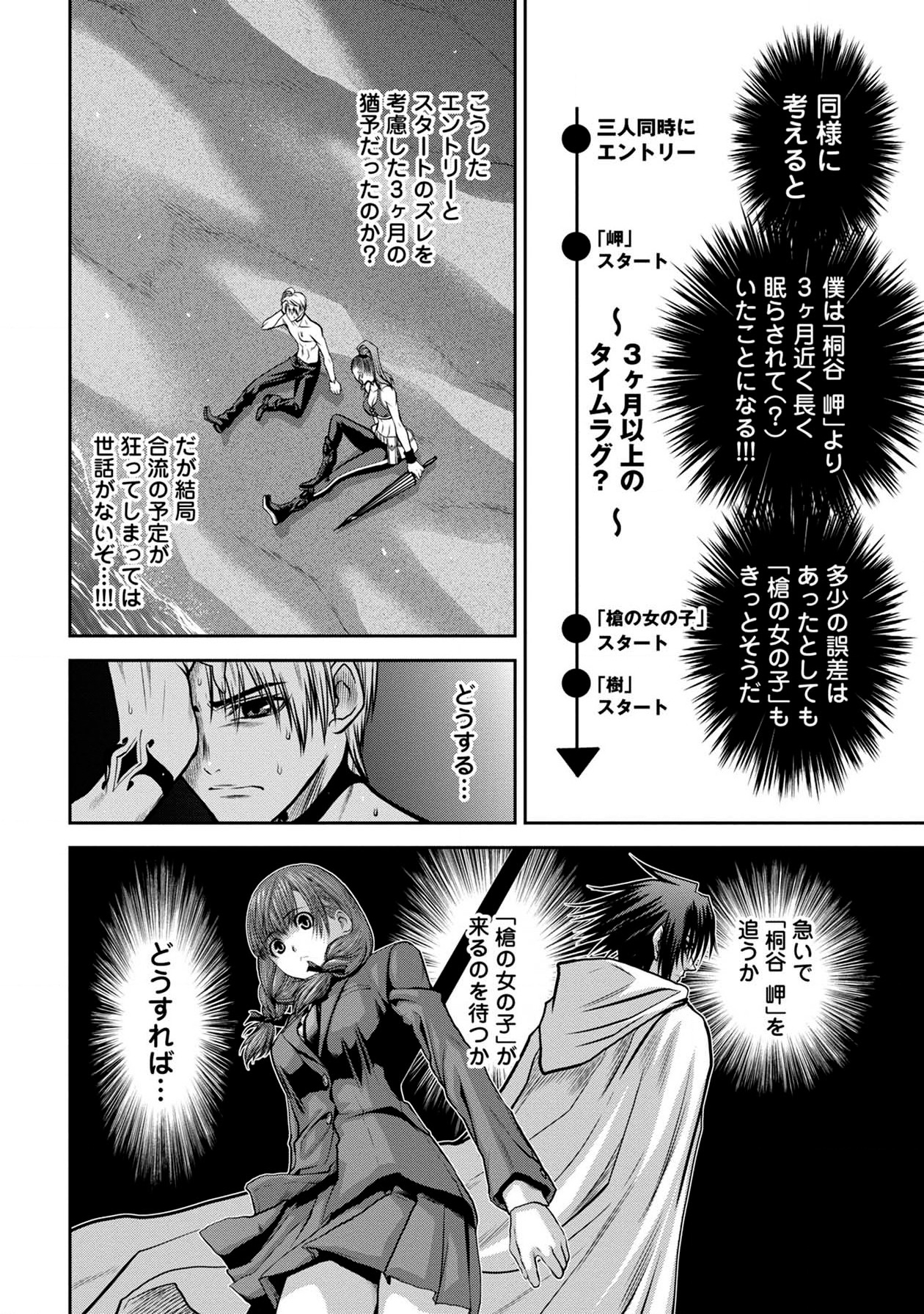 Chijou 100-kai - Chapter 41 - Page 10