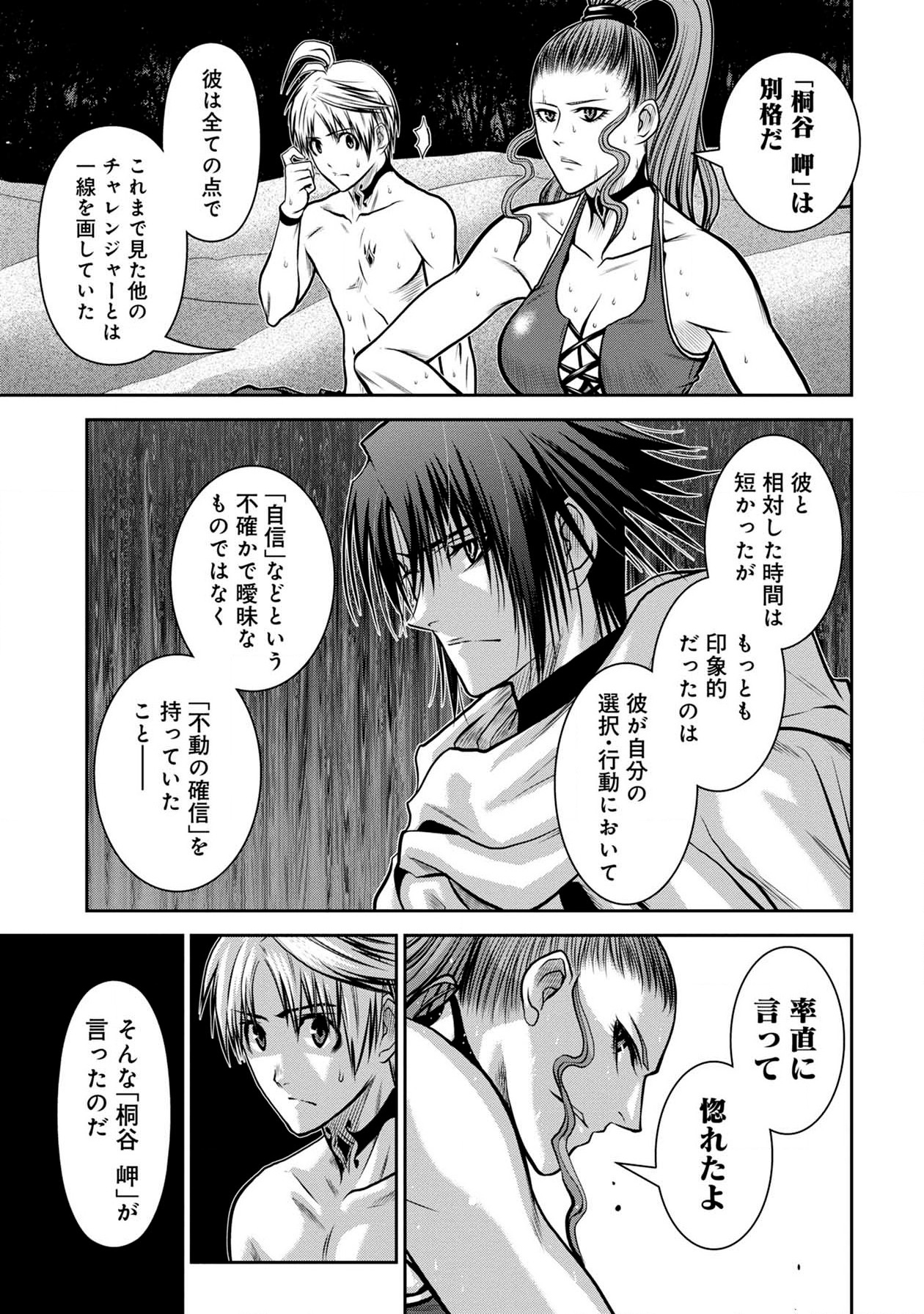 Chijou 100-kai - Chapter 41 - Page 11