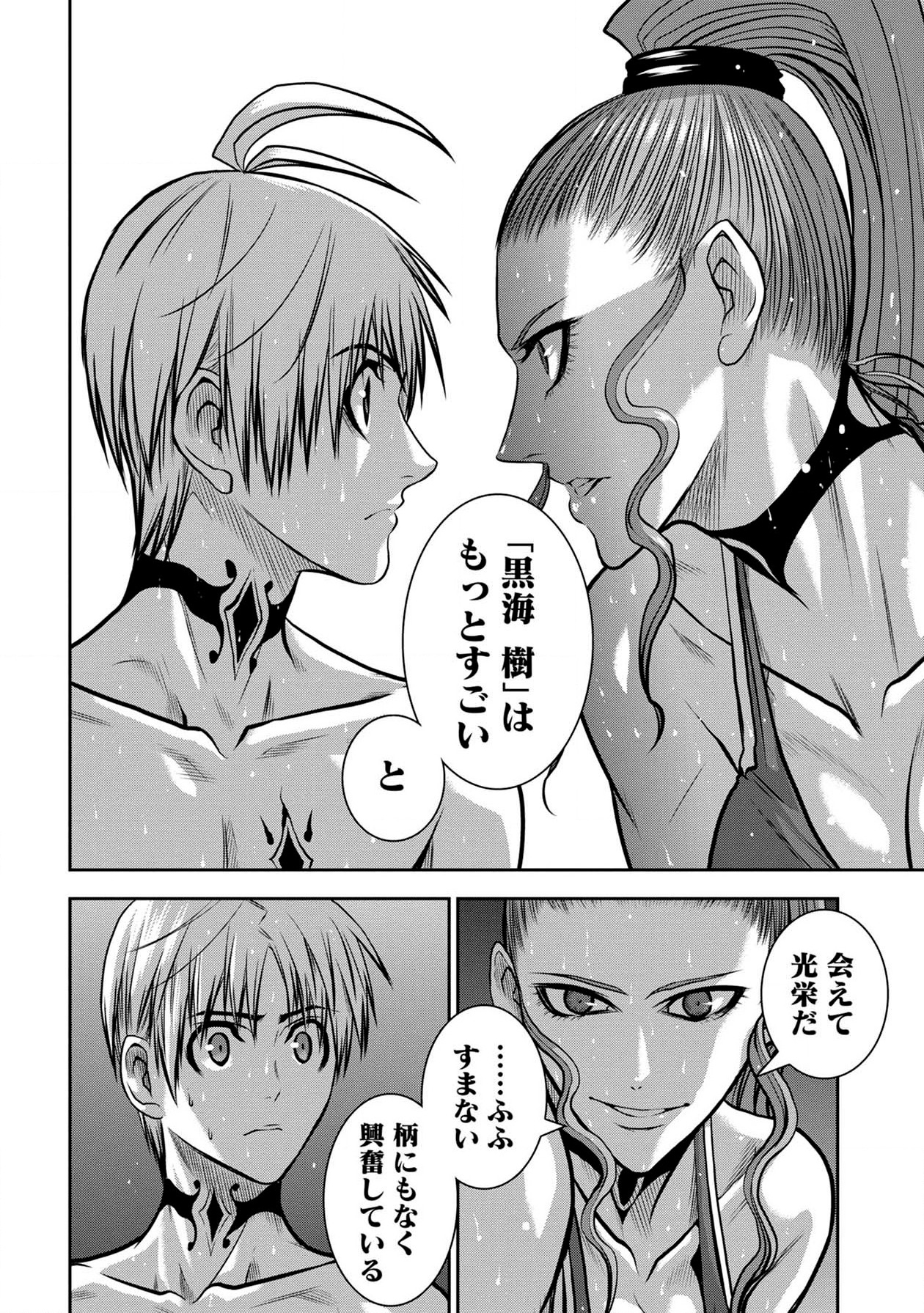 Chijou 100-kai - Chapter 41 - Page 12