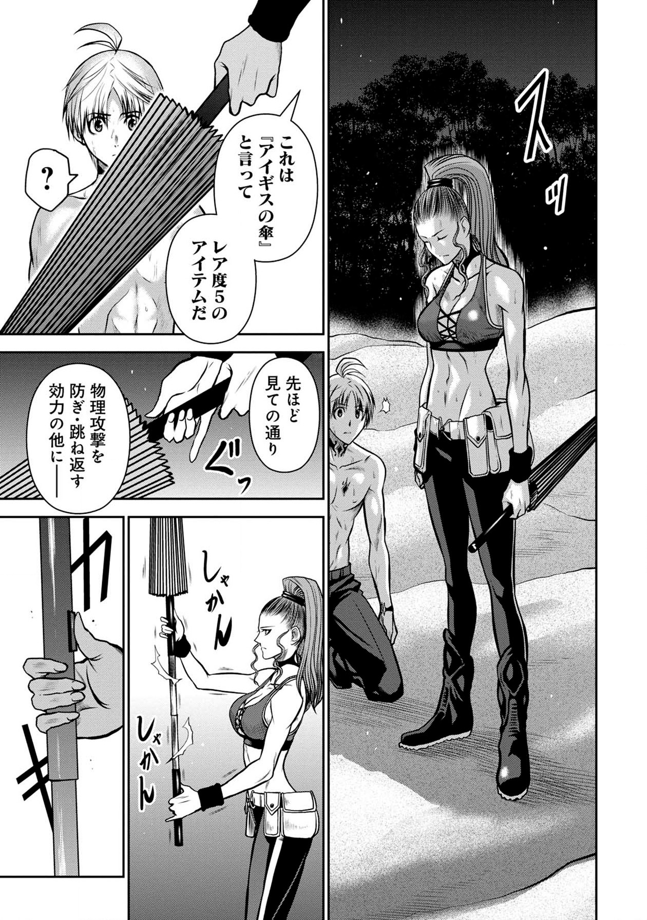 Chijou 100-kai - Chapter 41 - Page 15