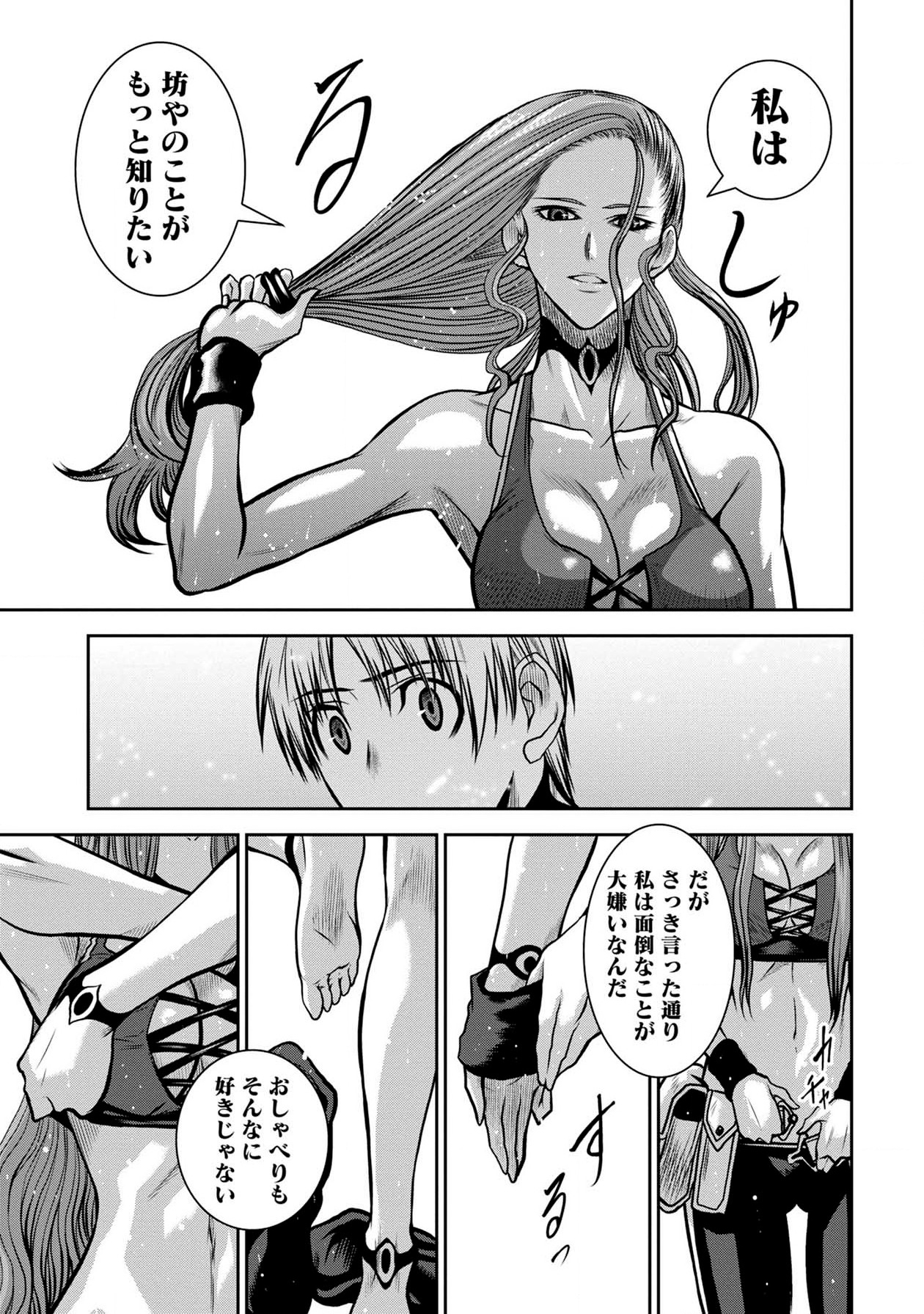 Chijou 100-kai - Chapter 41 - Page 17