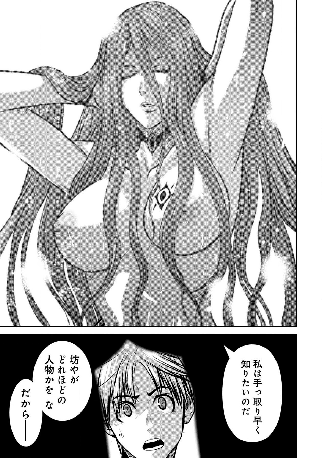 Chijou 100-kai - Chapter 41 - Page 19