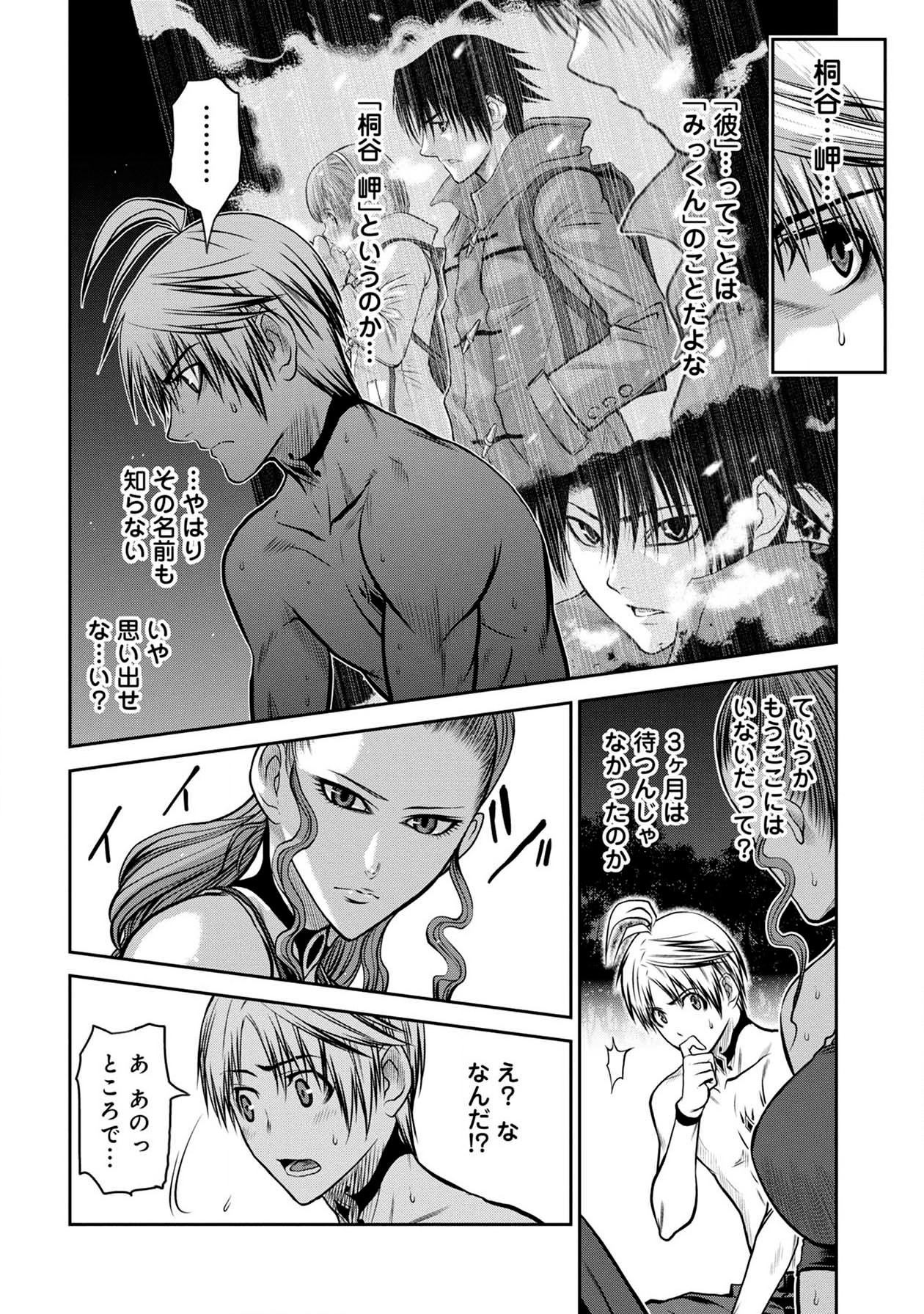 Chijou 100-kai - Chapter 41 - Page 4