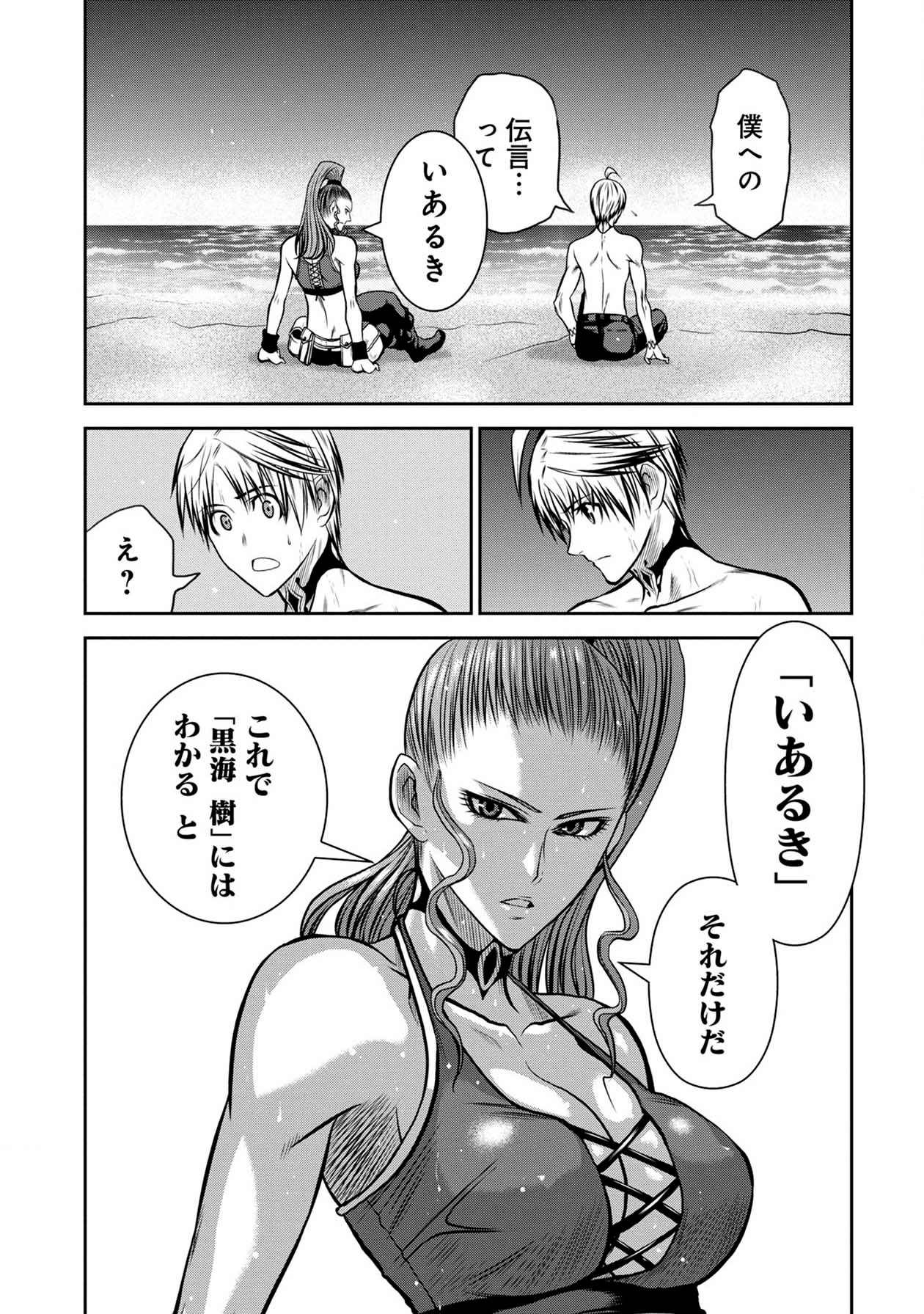 Chijou 100-kai - Chapter 41 - Page 5