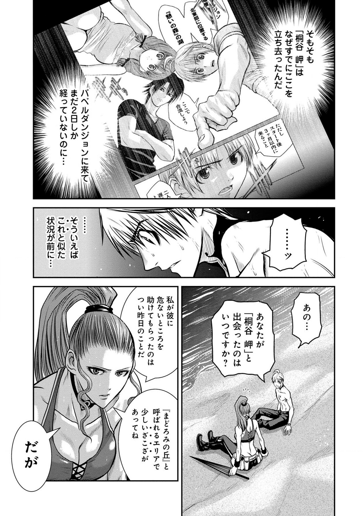 Chijou 100-kai - Chapter 41 - Page 7