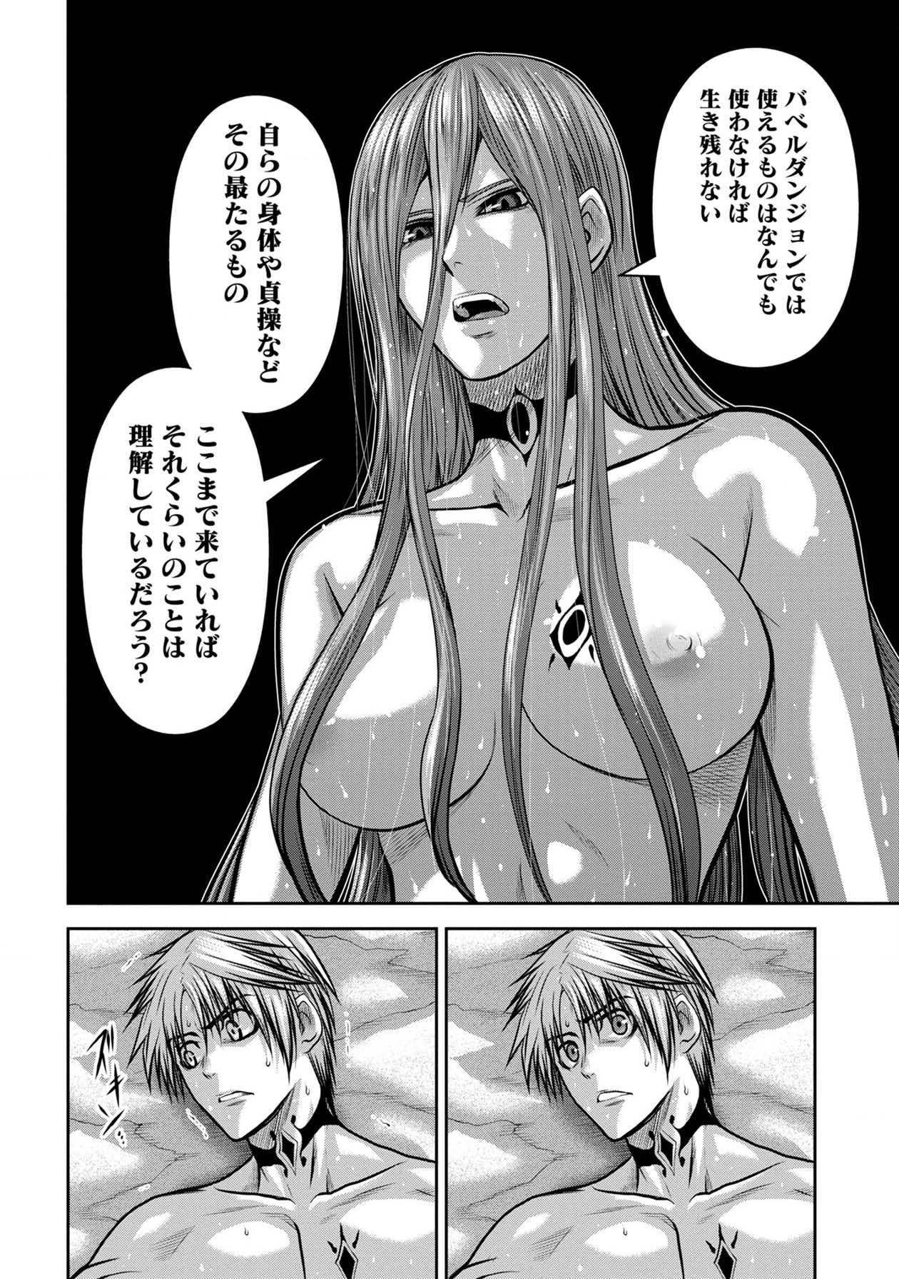 Chijou 100-kai - Chapter 42 - Page 12