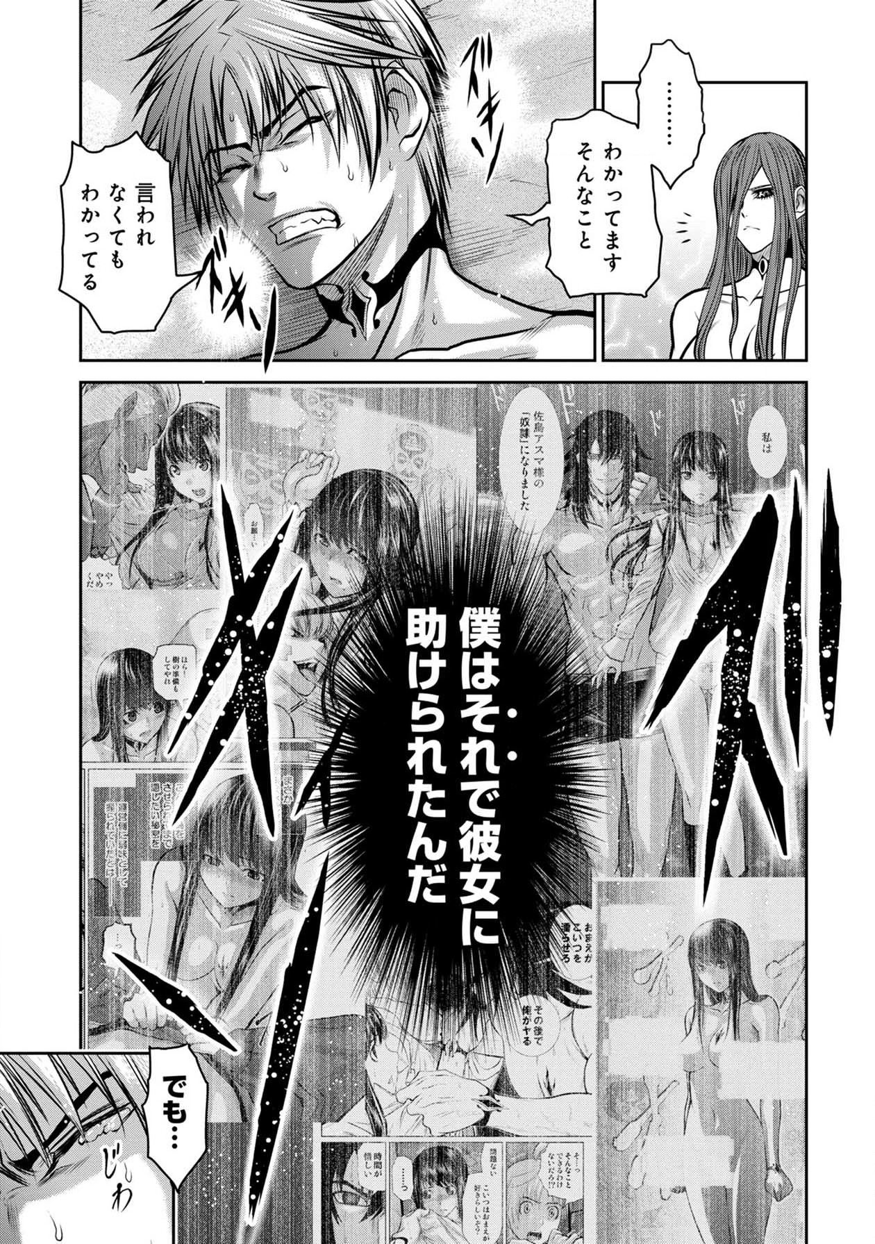 Chijou 100-kai - Chapter 42 - Page 13