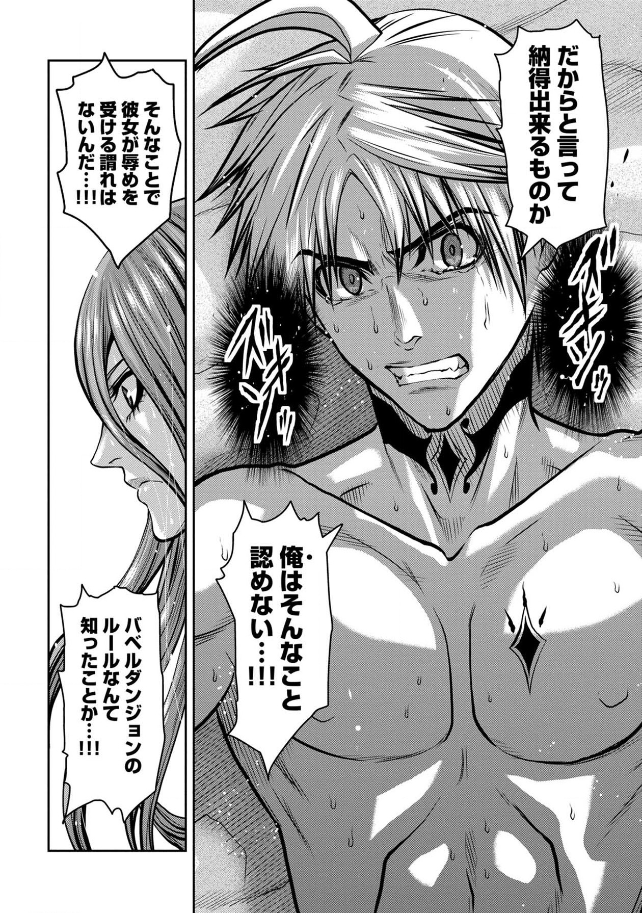 Chijou 100-kai - Chapter 42 - Page 14