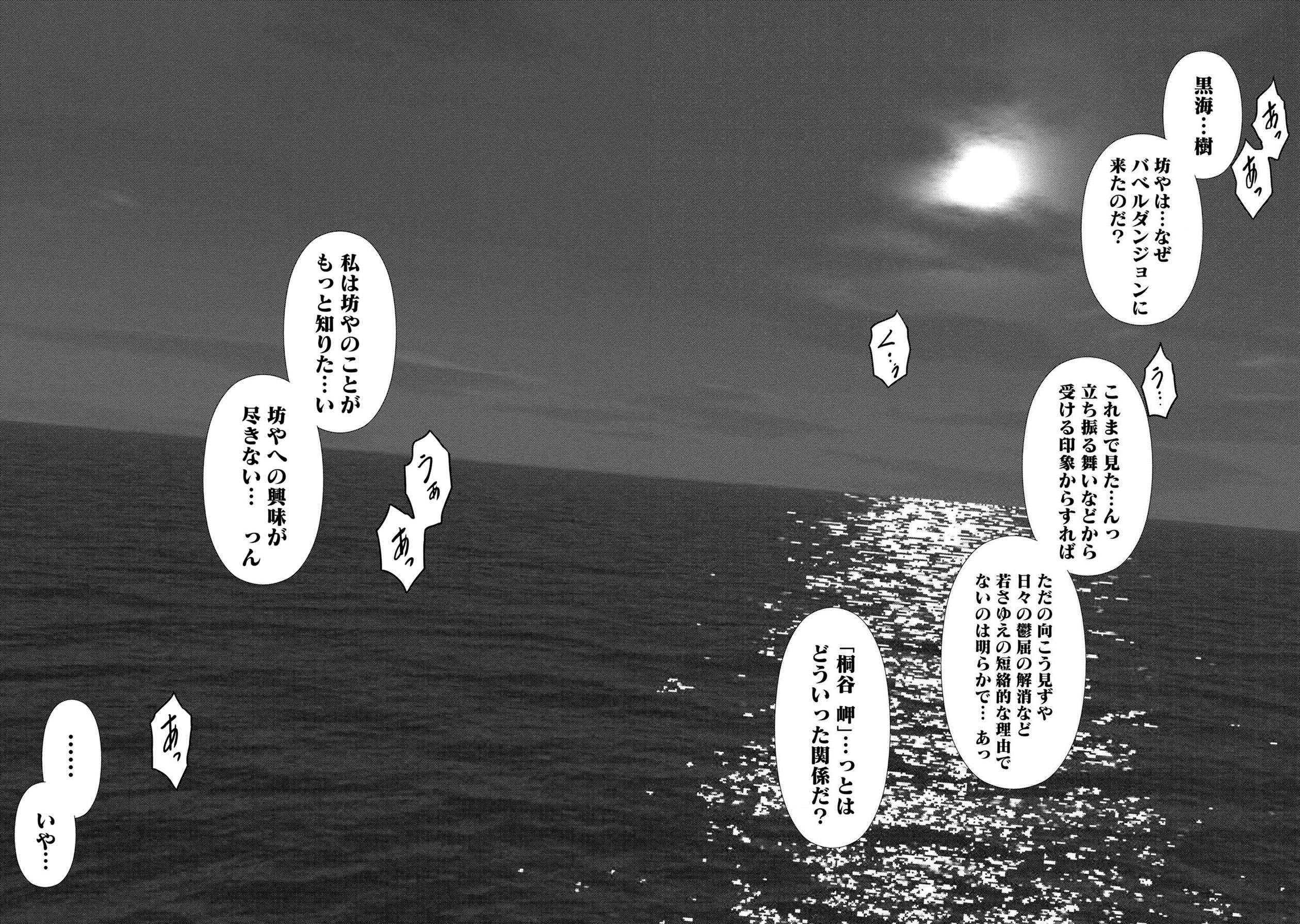 Chijou 100-kai - Chapter 42 - Page 20