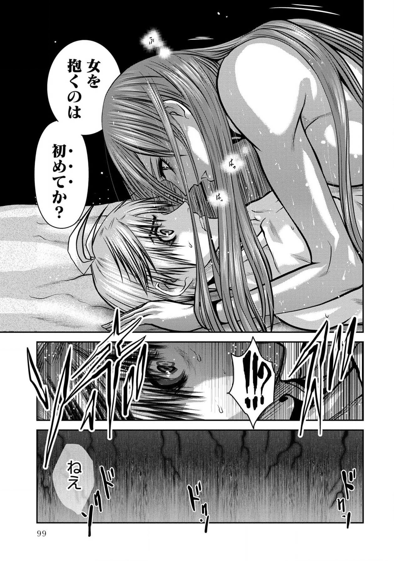 Chijou 100-kai - Chapter 42 - Page 22