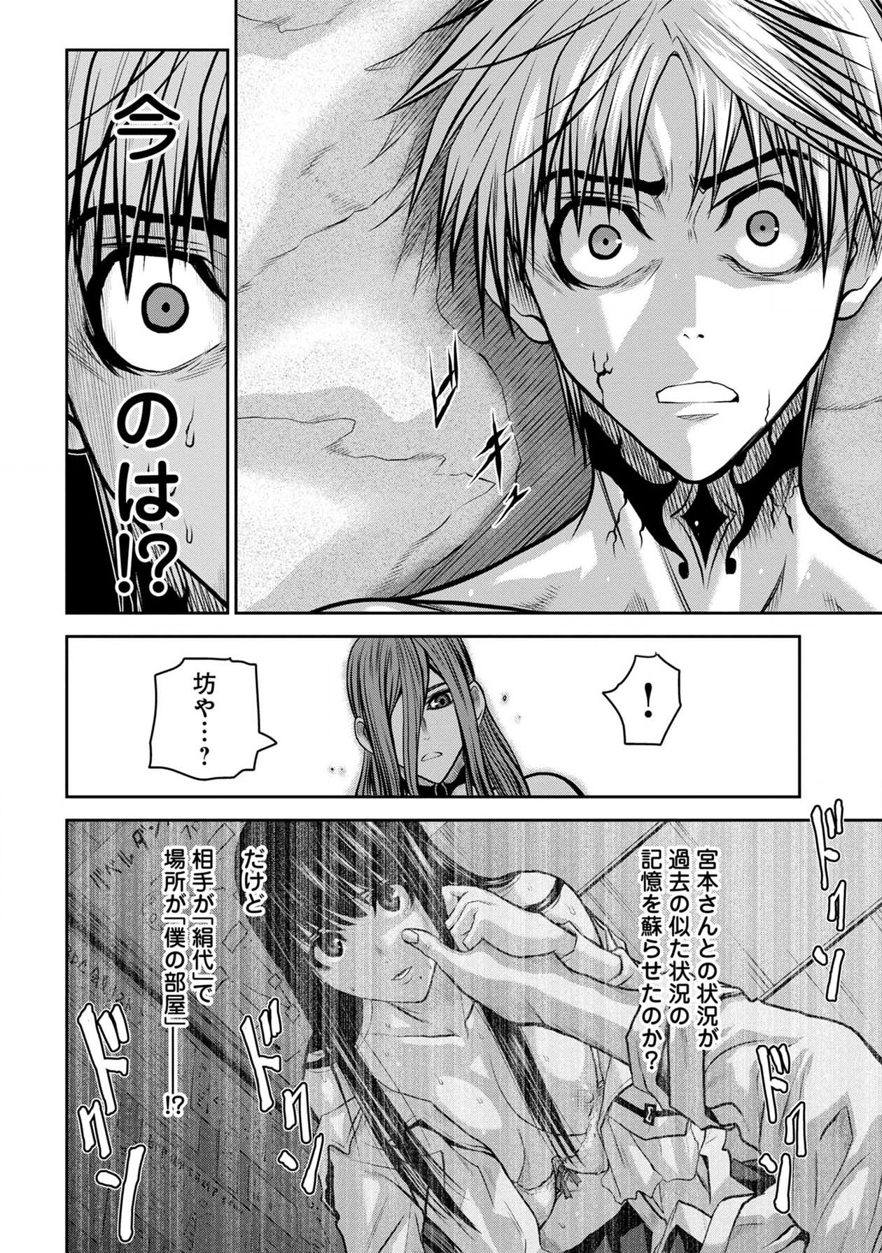 Chijou 100-kai - Chapter 42 - Page 24