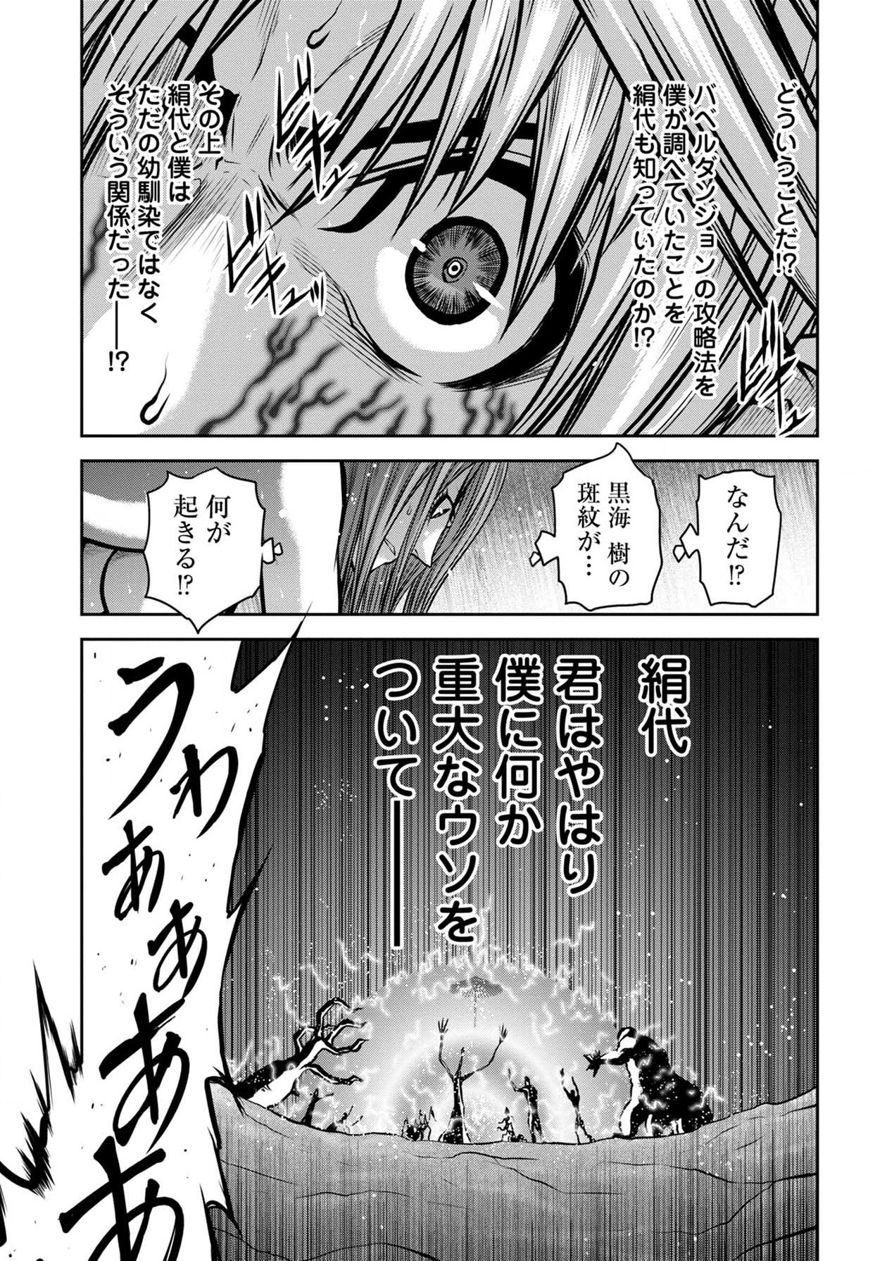 Chijou 100-kai - Chapter 42 - Page 25