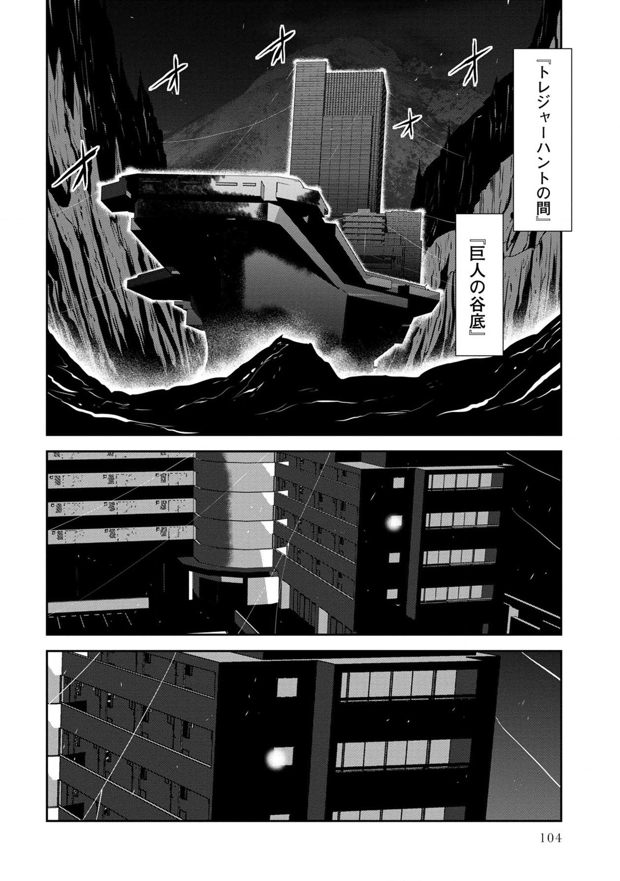 Chijou 100-kai - Chapter 42 - Page 26