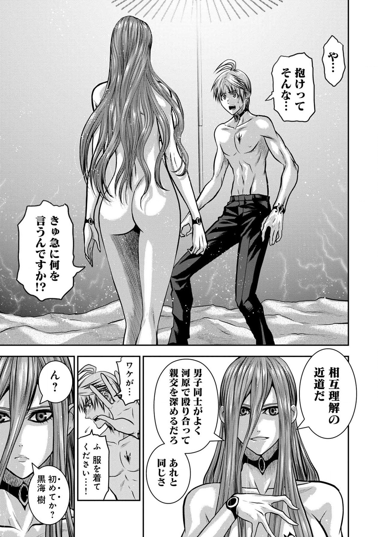 Chijou 100-kai - Chapter 42 - Page 3