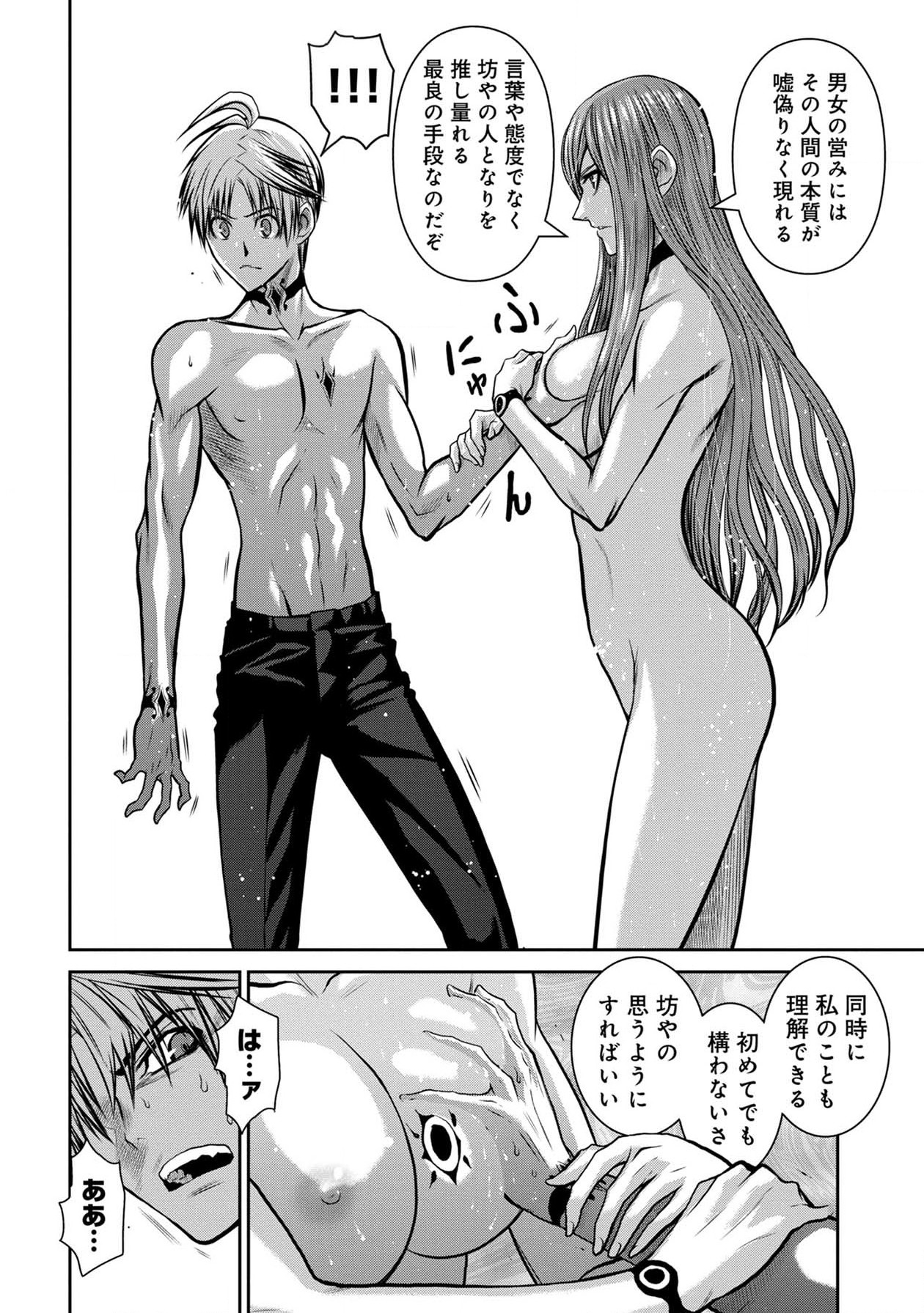 Chijou 100-kai - Chapter 42 - Page 4