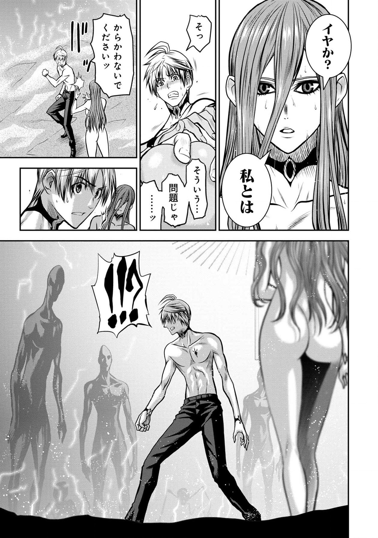 Chijou 100-kai - Chapter 42 - Page 5