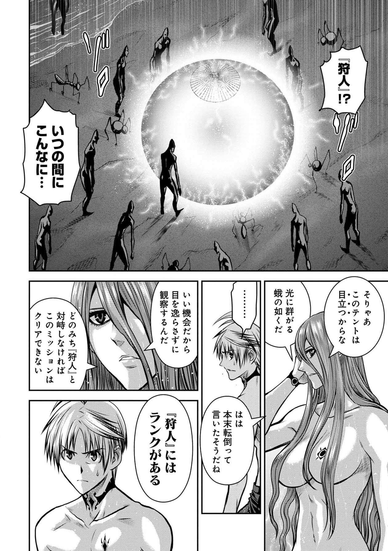 Chijou 100-kai - Chapter 42 - Page 6