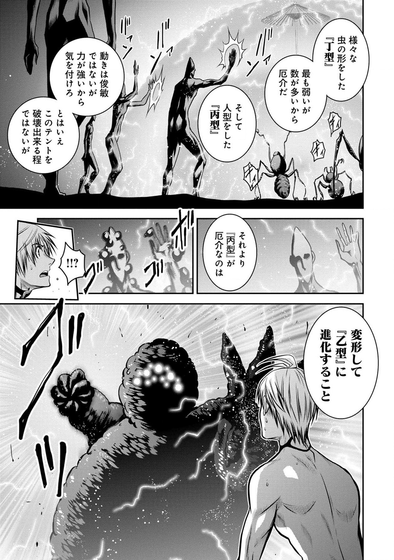 Chijou 100-kai - Chapter 42 - Page 7