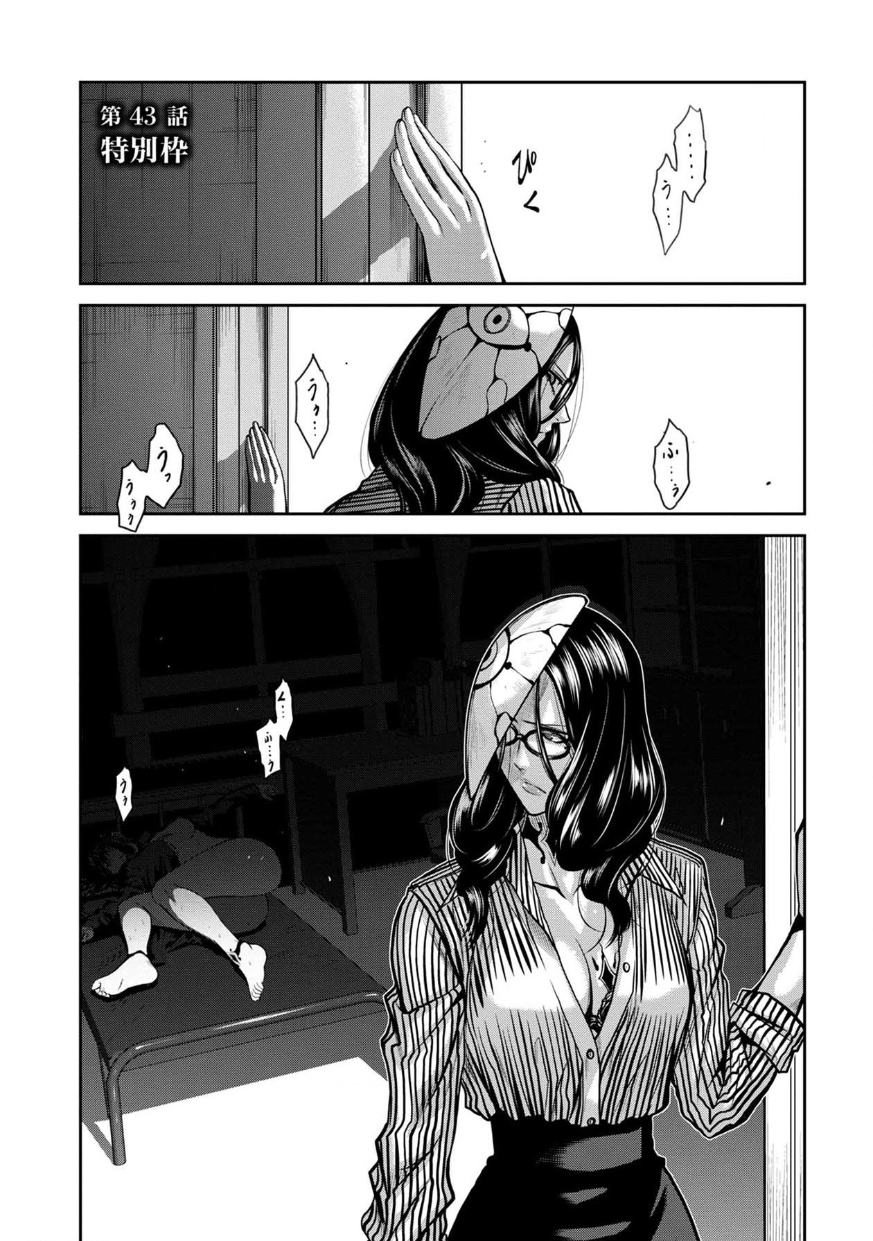 Chijou 100-kai - Chapter 43 - Page 1