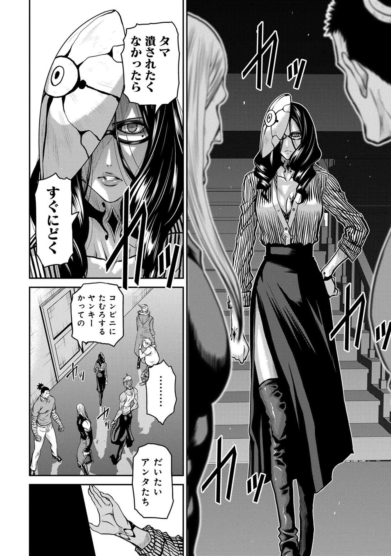 Chijou 100-kai - Chapter 43 - Page 10