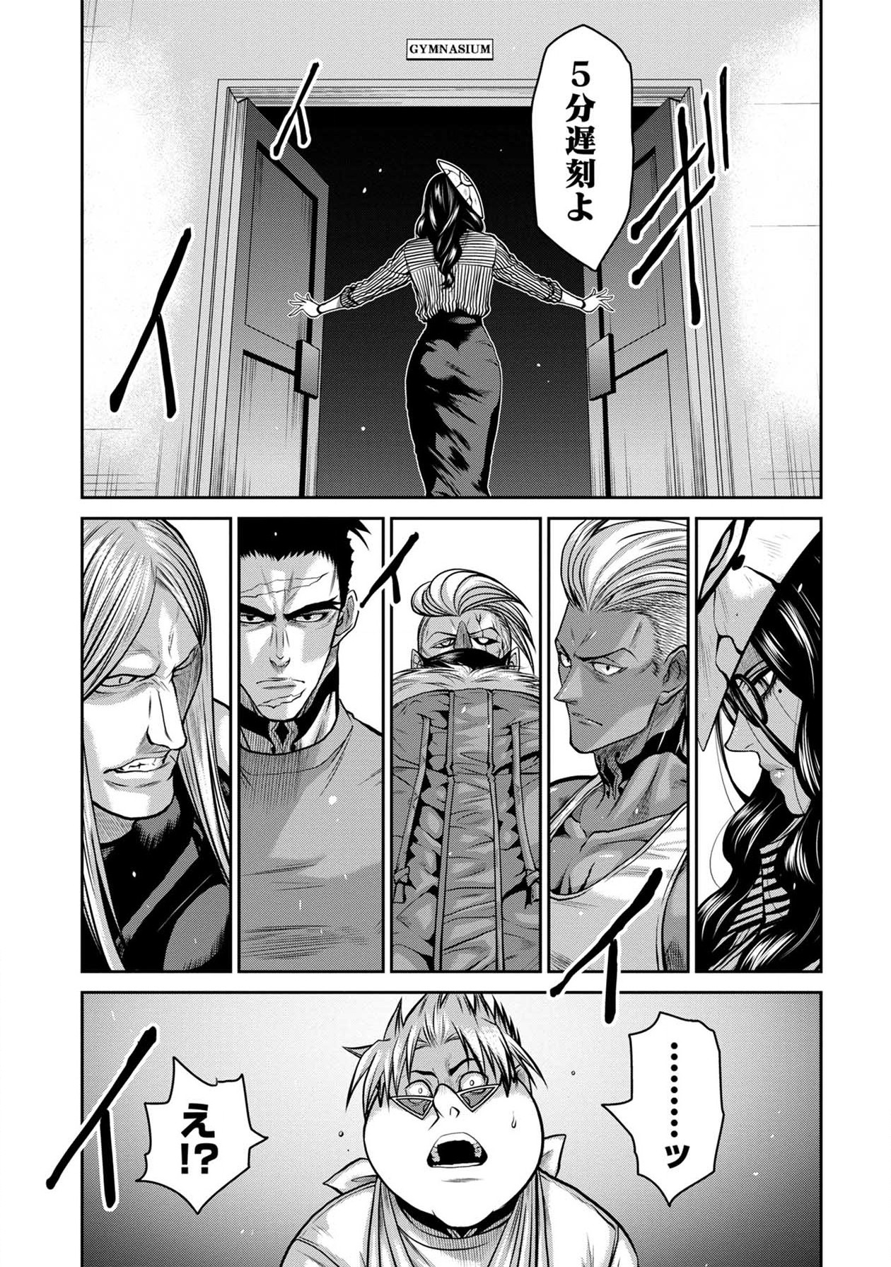 Chijou 100-kai - Chapter 43 - Page 11