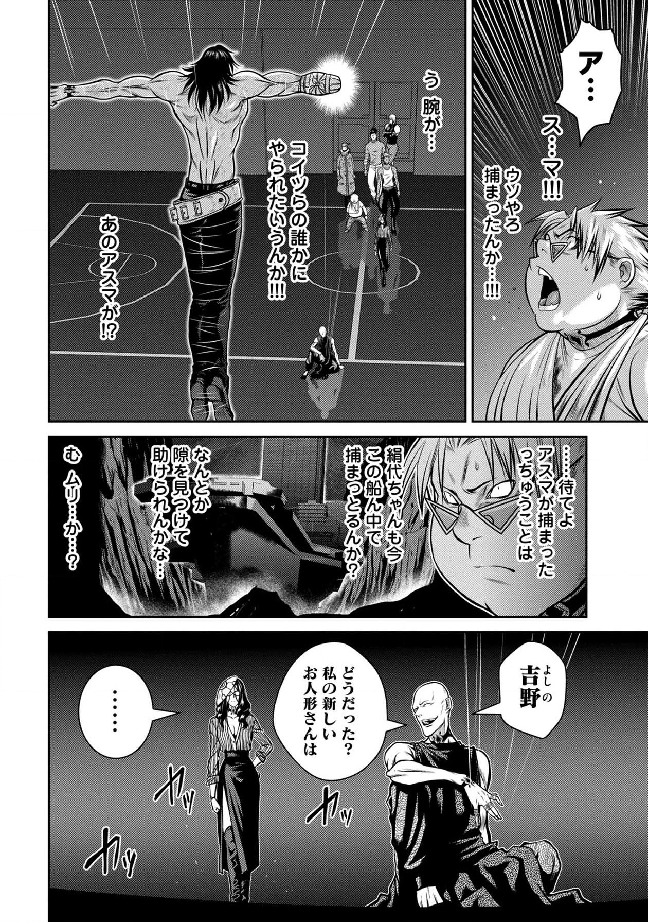 Chijou 100-kai - Chapter 43 - Page 13