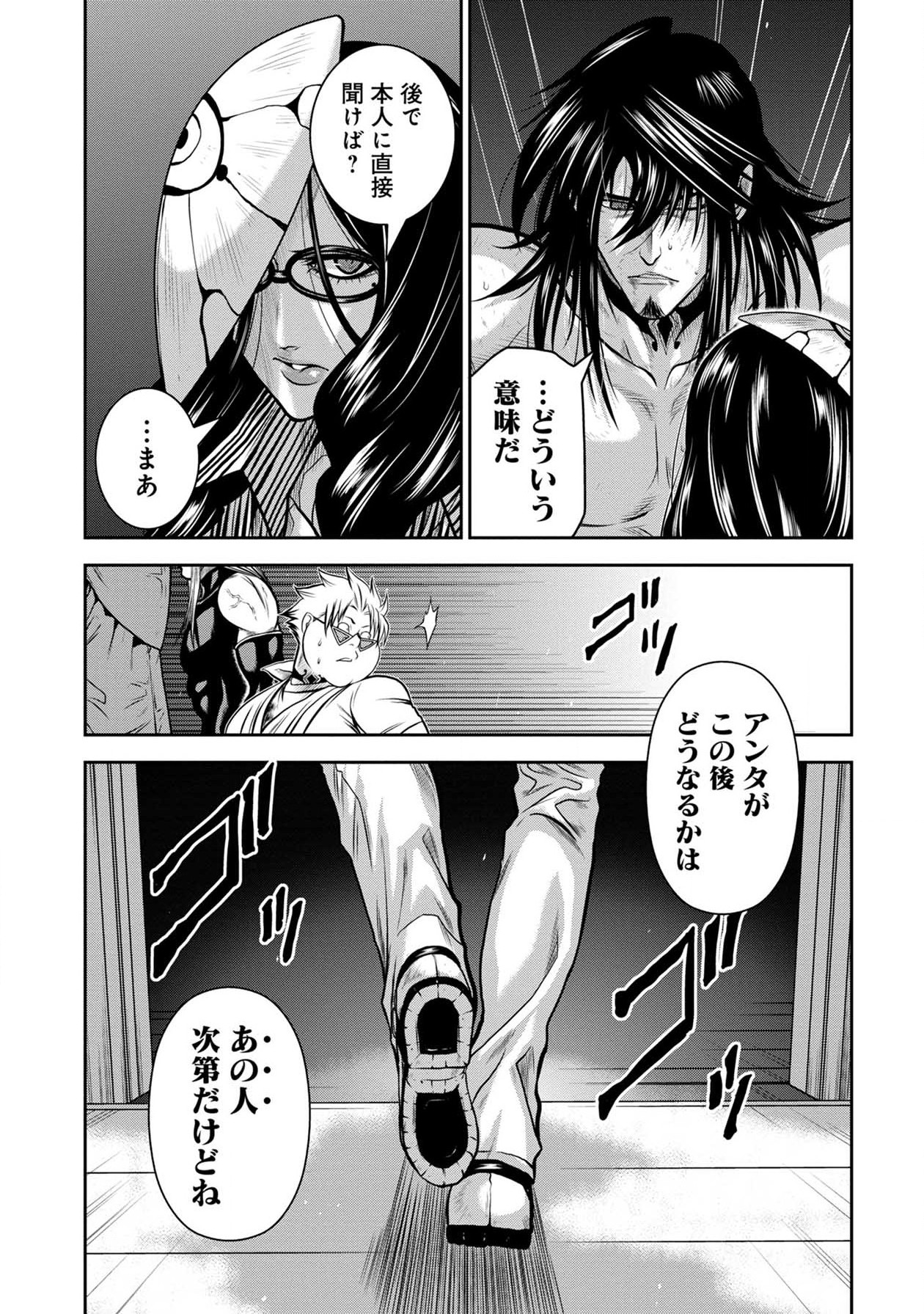 Chijou 100-kai - Chapter 43 - Page 16