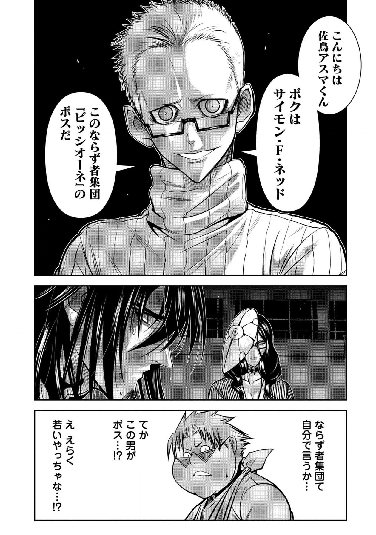 Chijou 100-kai - Chapter 43 - Page 18