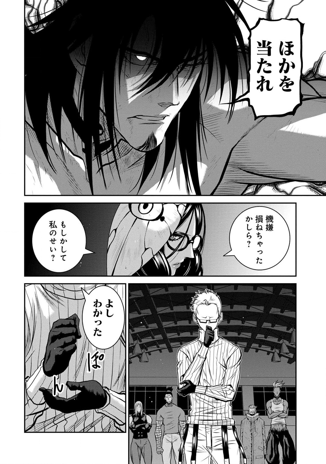 Chijou 100-kai - Chapter 43 - Page 21