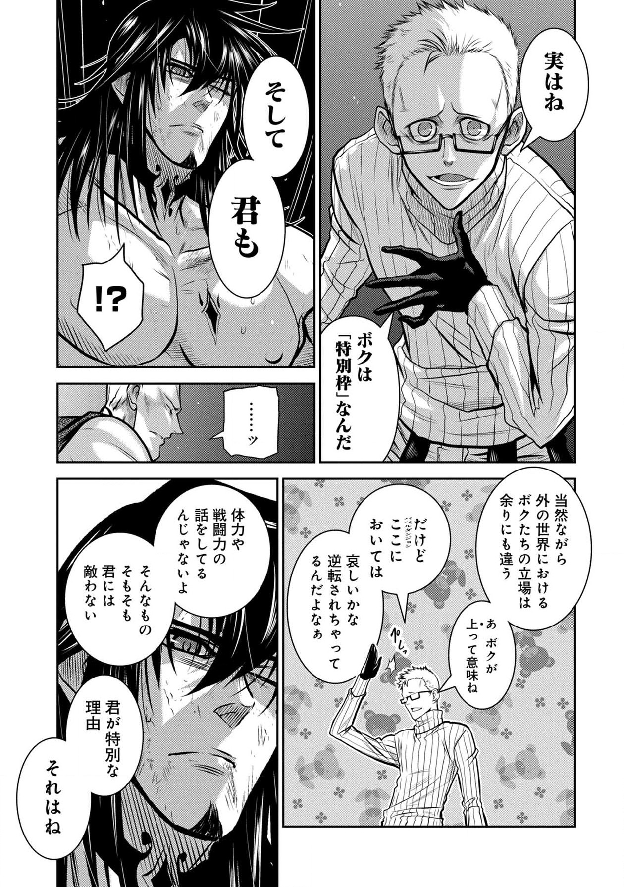 Chijou 100-kai - Chapter 43 - Page 24