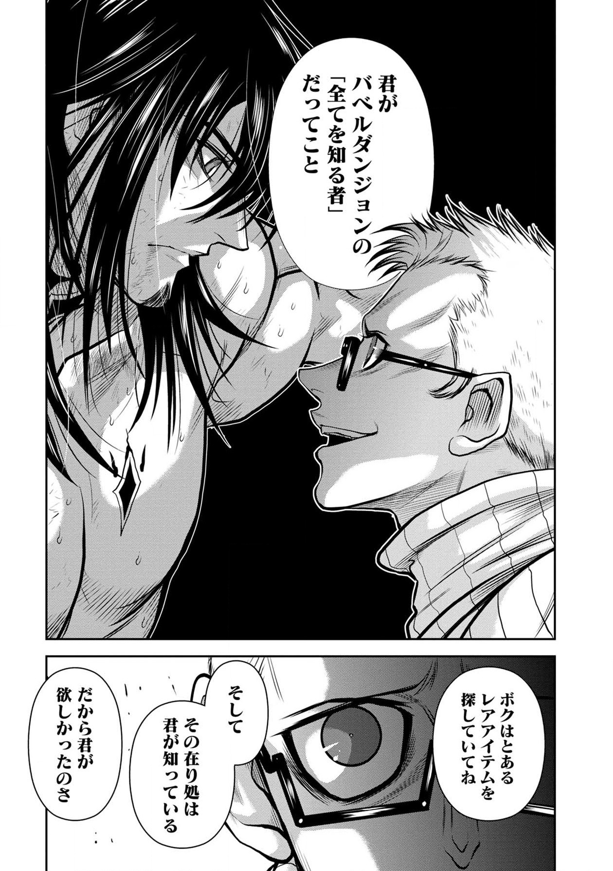 Chijou 100-kai - Chapter 43 - Page 25