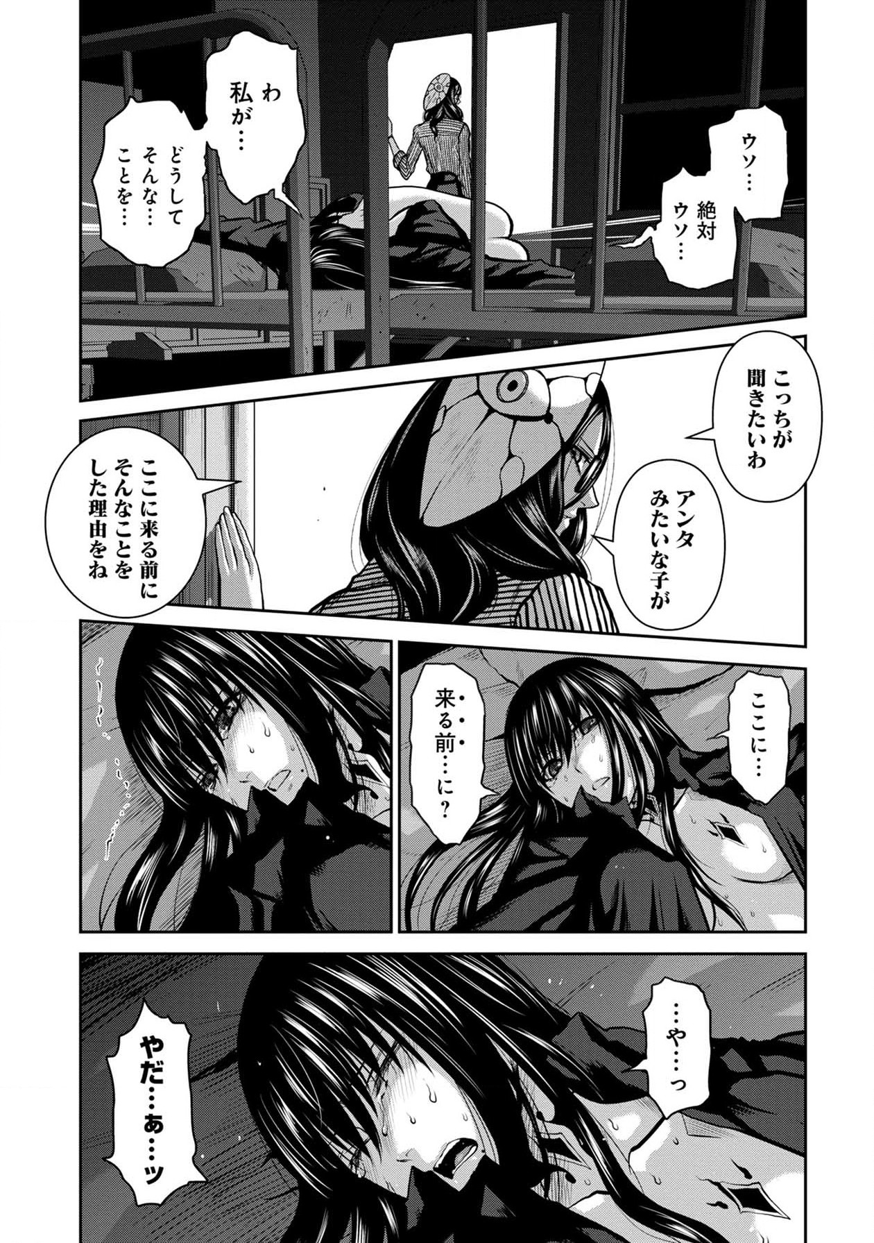 Chijou 100-kai - Chapter 43 - Page 3