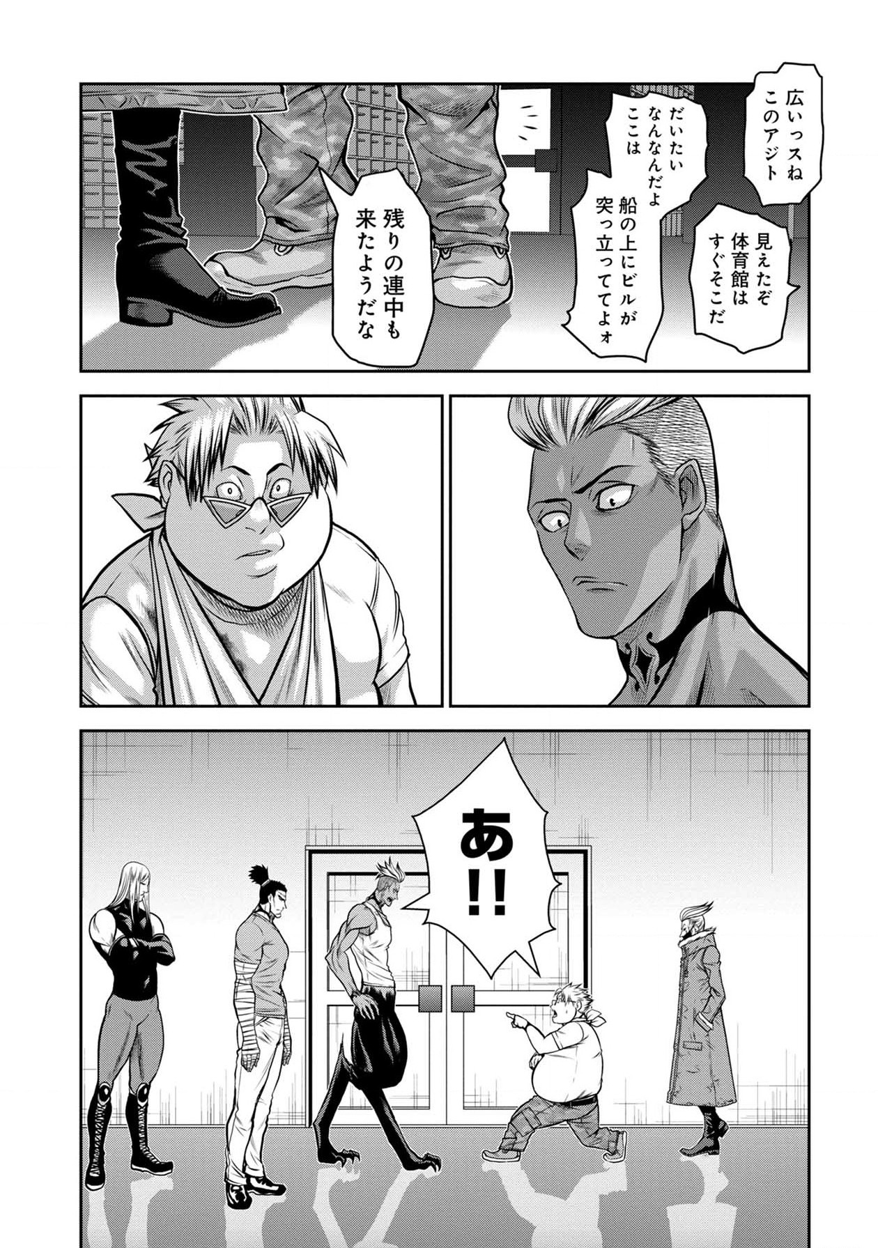 Chijou 100-kai - Chapter 43 - Page 5