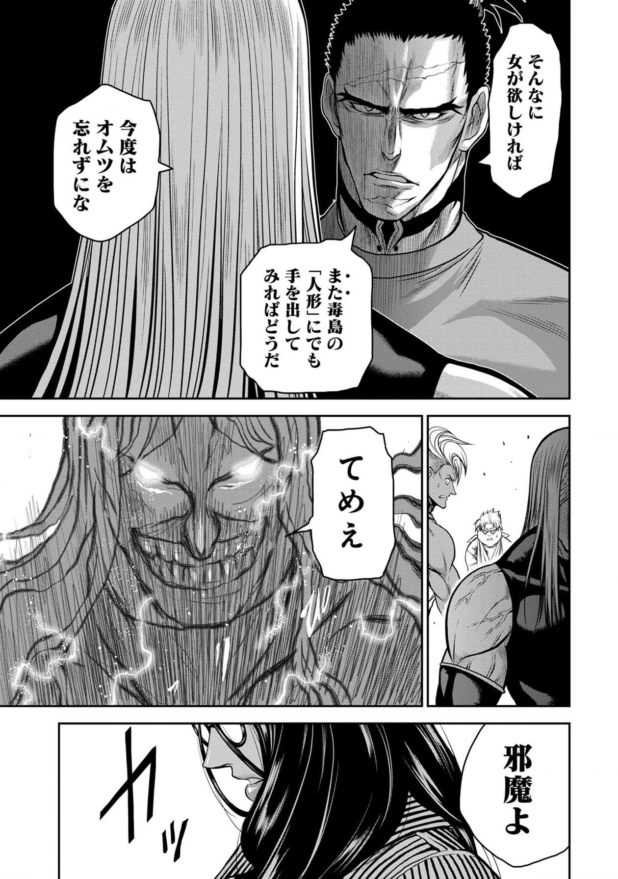 Chijou 100-kai - Chapter 43 - Page 9