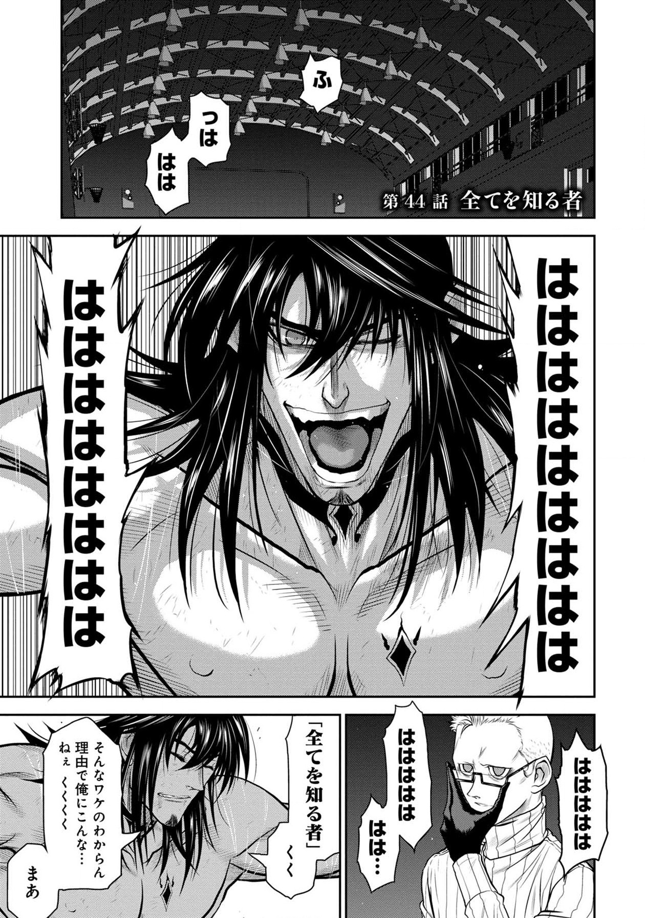 Chijou 100-kai - Chapter 44 - Page 1