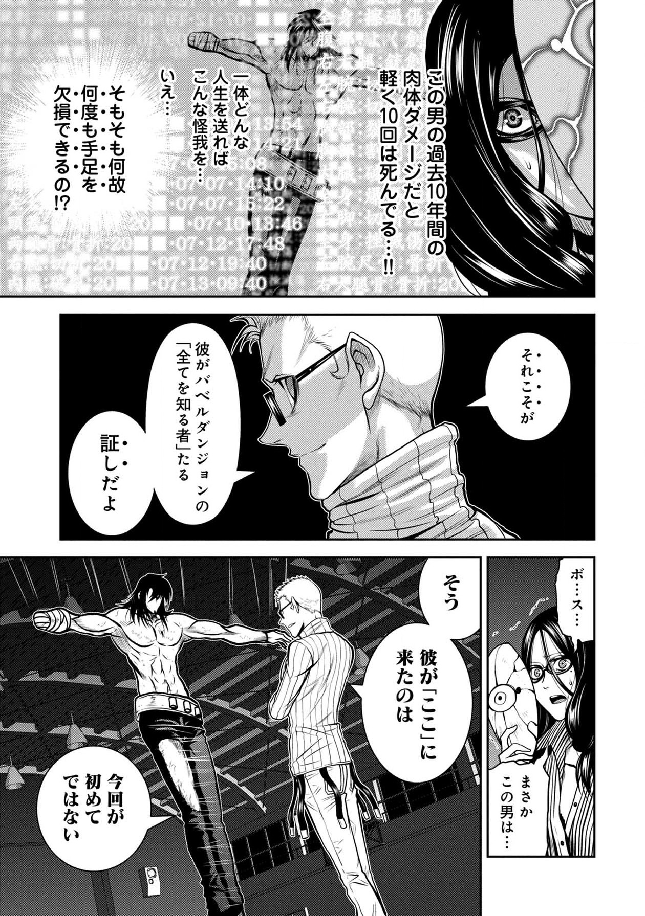 Chijou 100-kai - Chapter 44 - Page 10