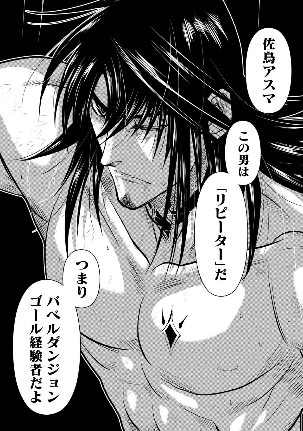 Chijou 100-kai - Chapter 44 - Page 11